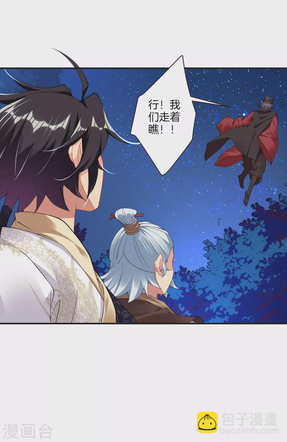 第138话 长老的担当12