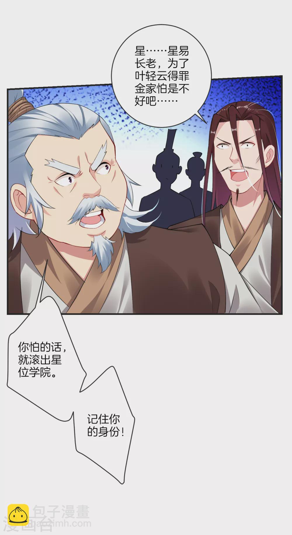 第138话 长老的担当13
