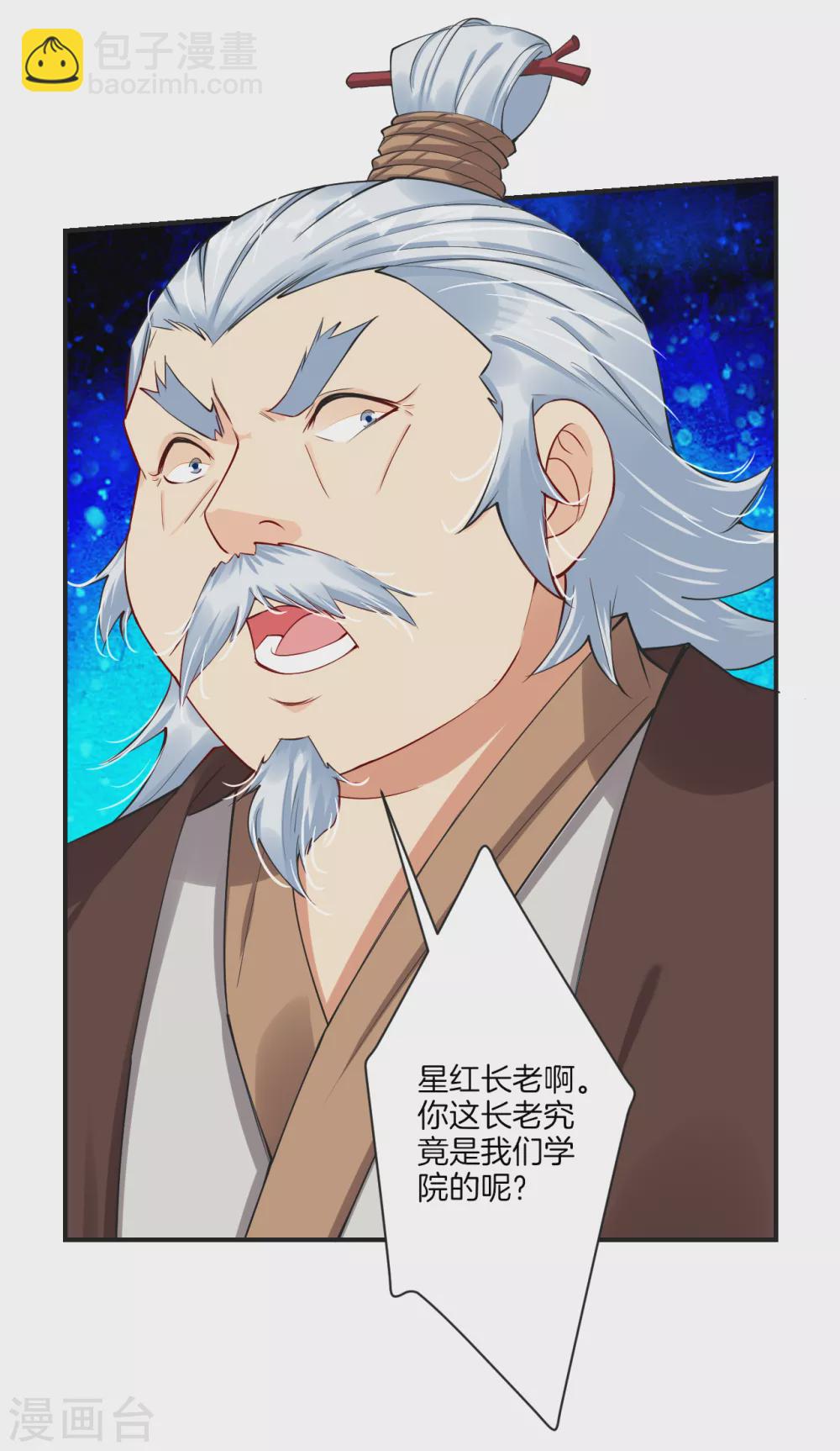 第138话 长老的担当2