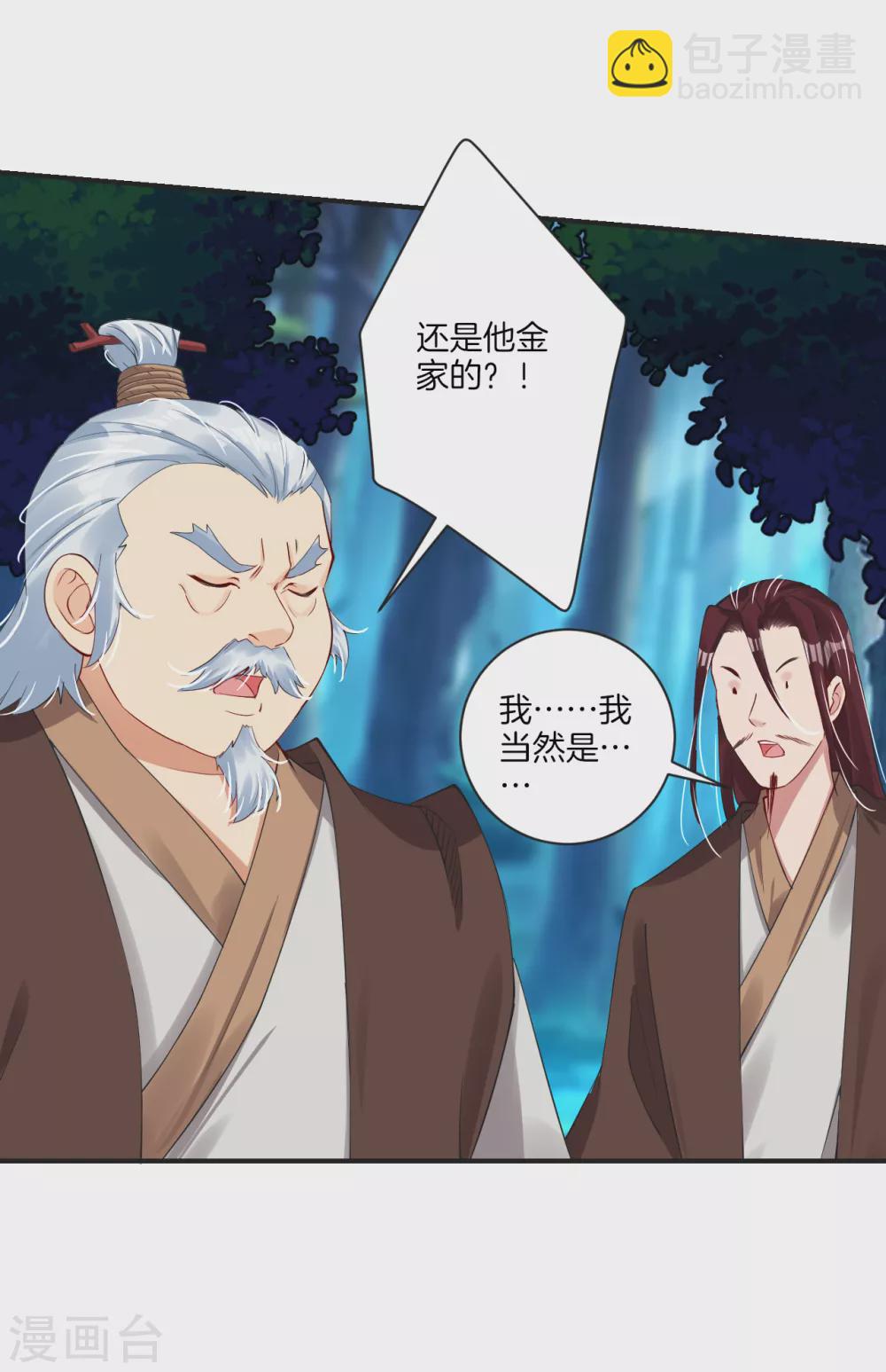 第138话 长老的担当3