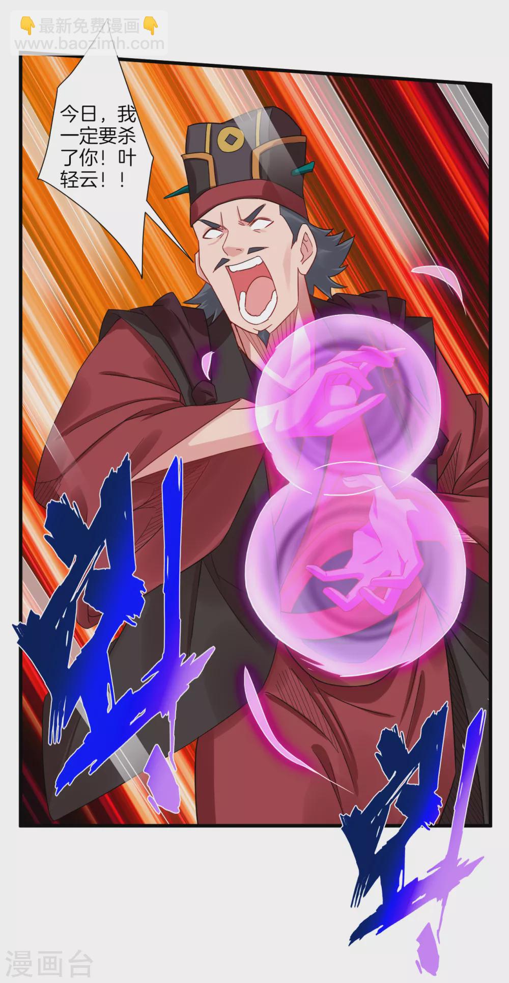 第138话 长老的担当5