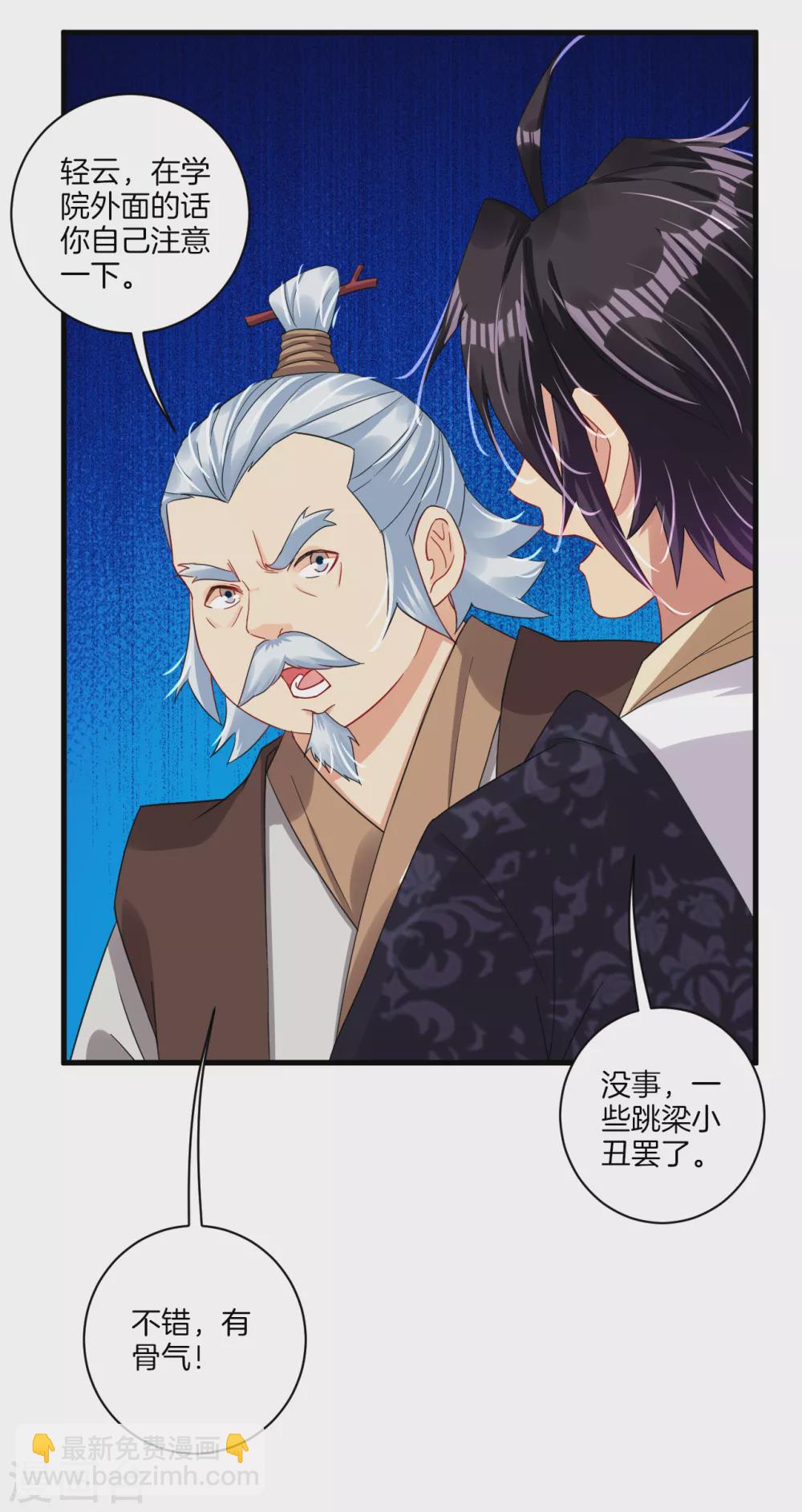 第139话 王城慕容华1