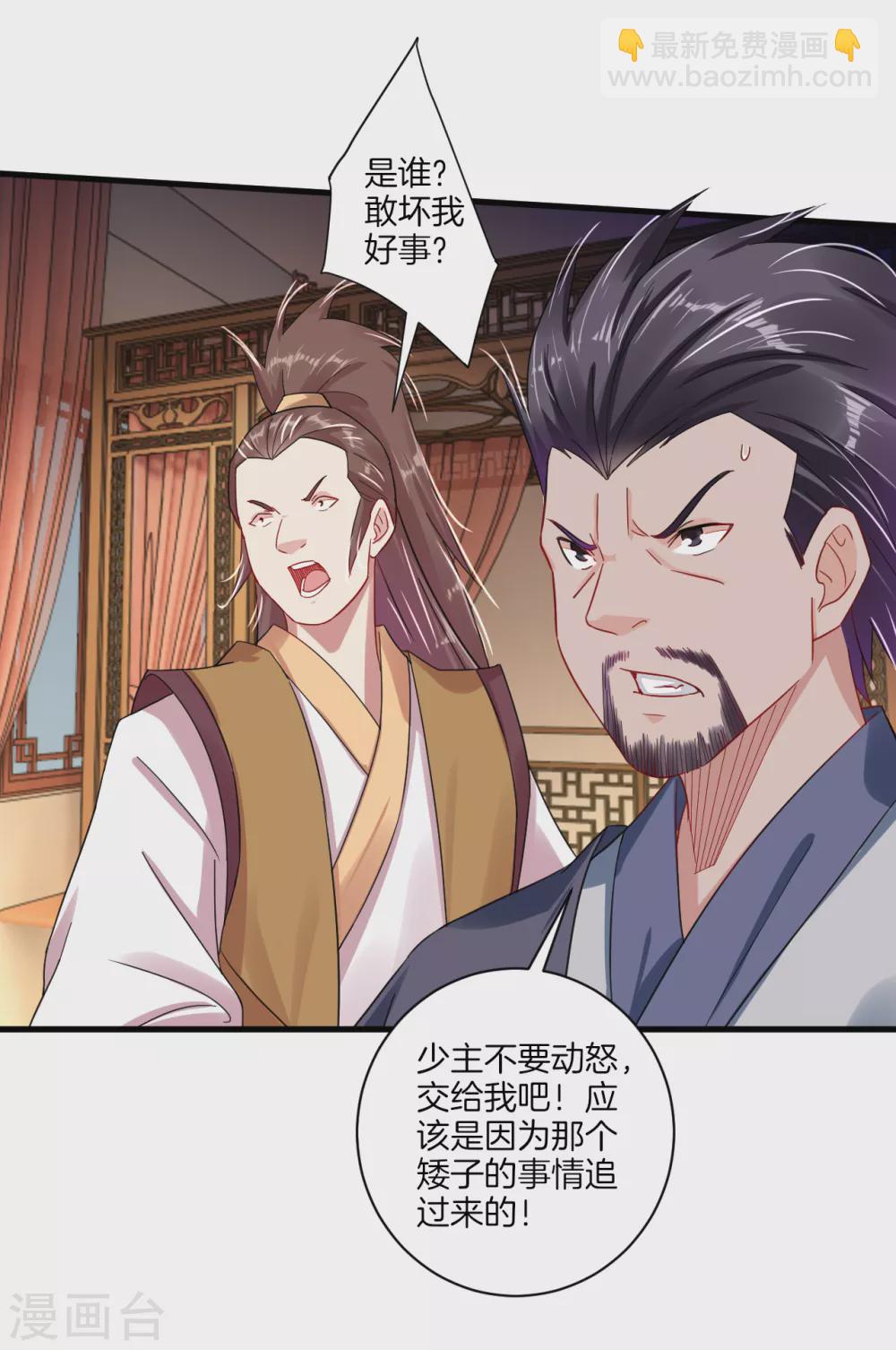 第139话 王城慕容华15
