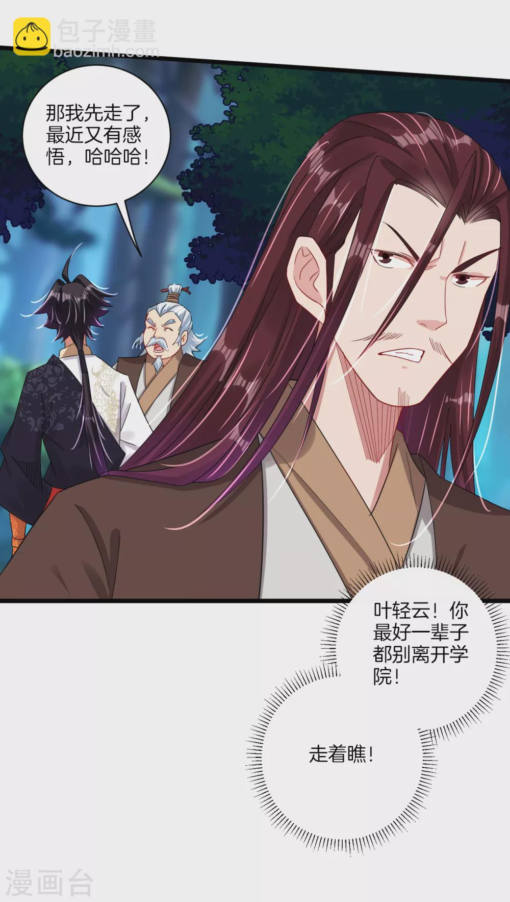 第139话 王城慕容华2