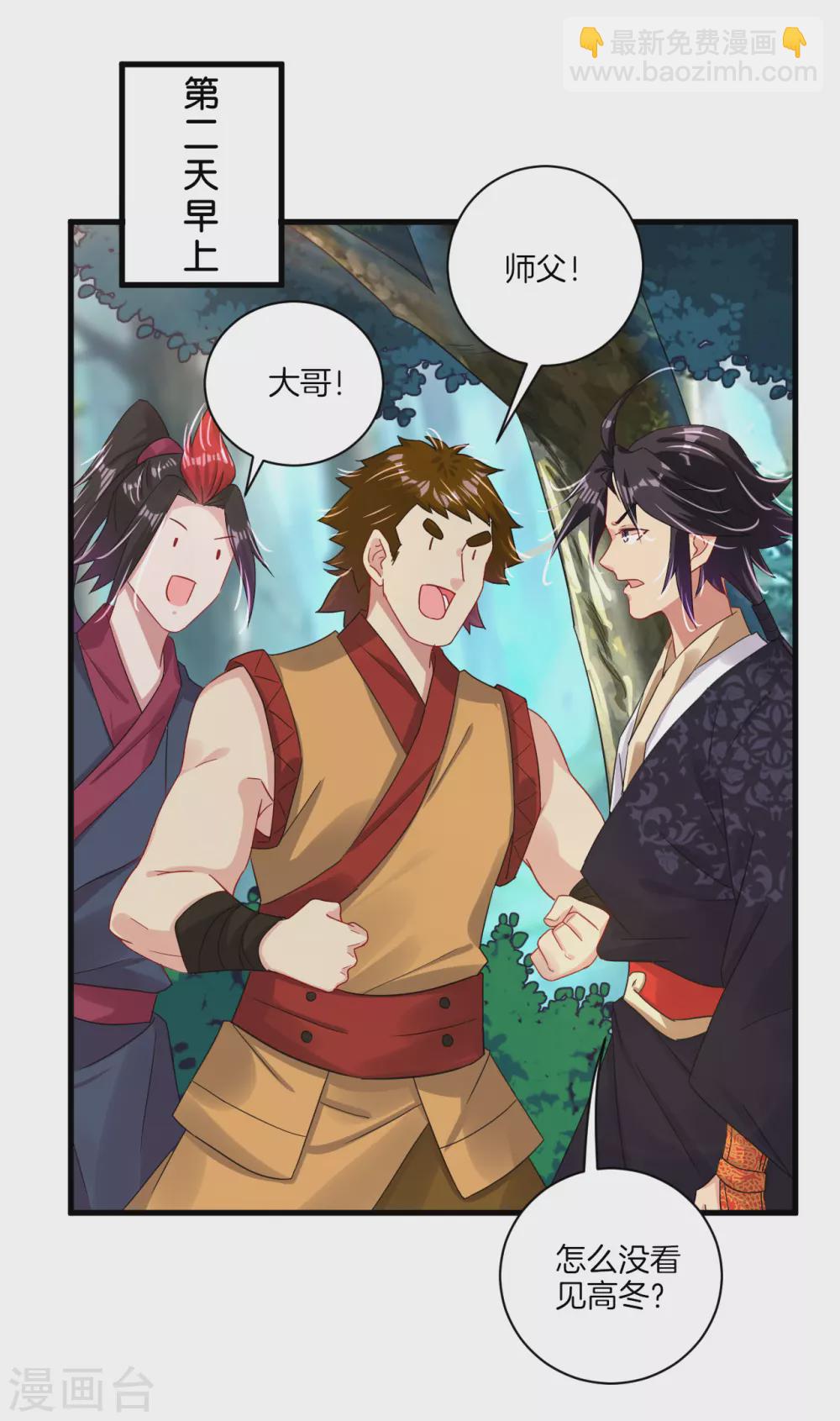 第139话 王城慕容华3