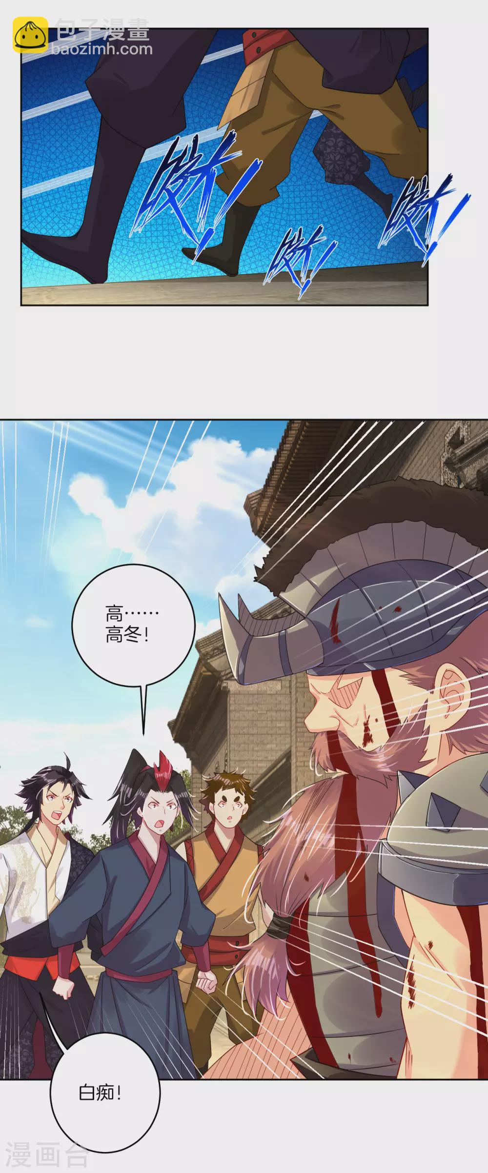第139话 王城慕容华5