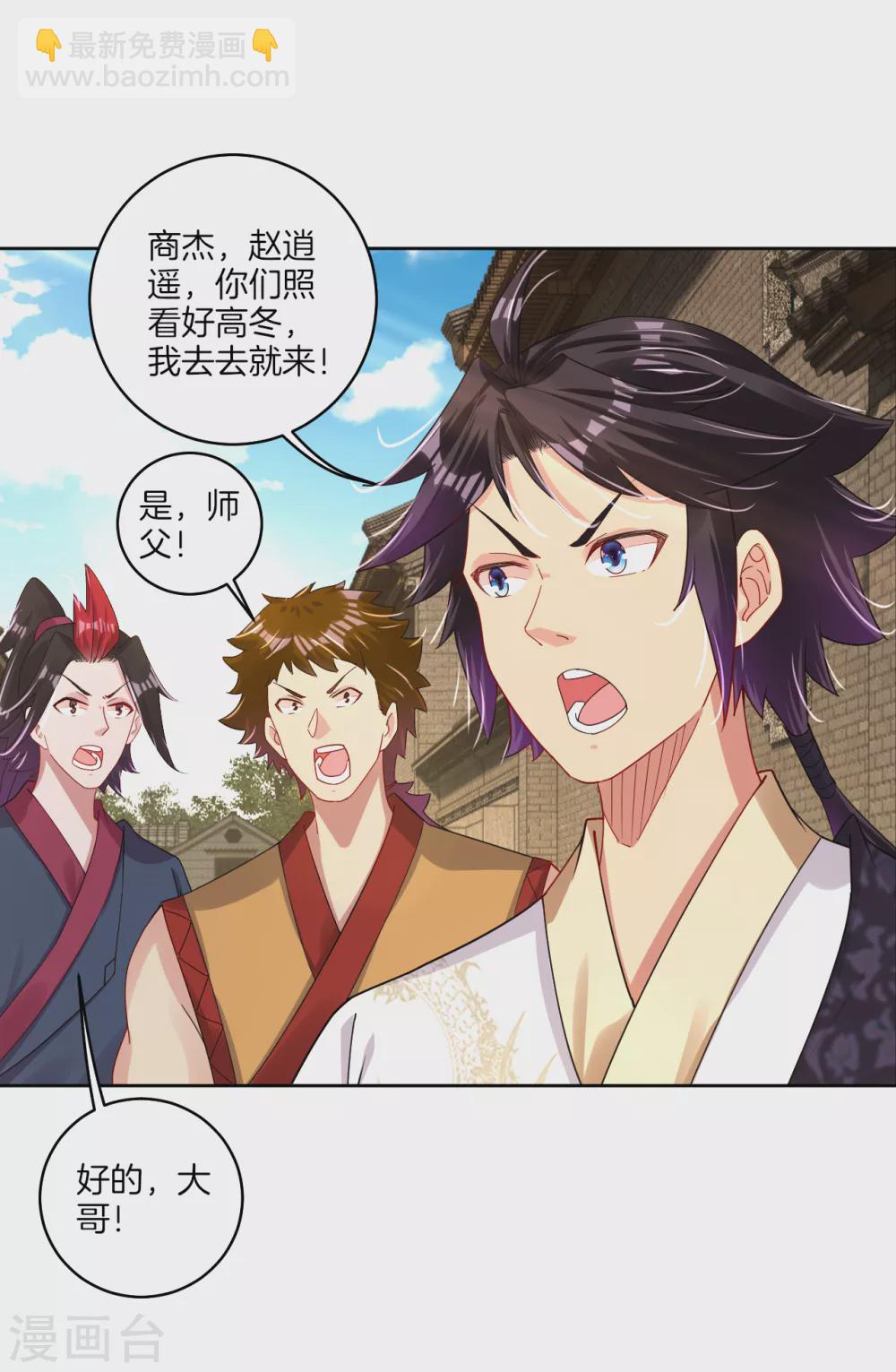 第139话 王城慕容华7