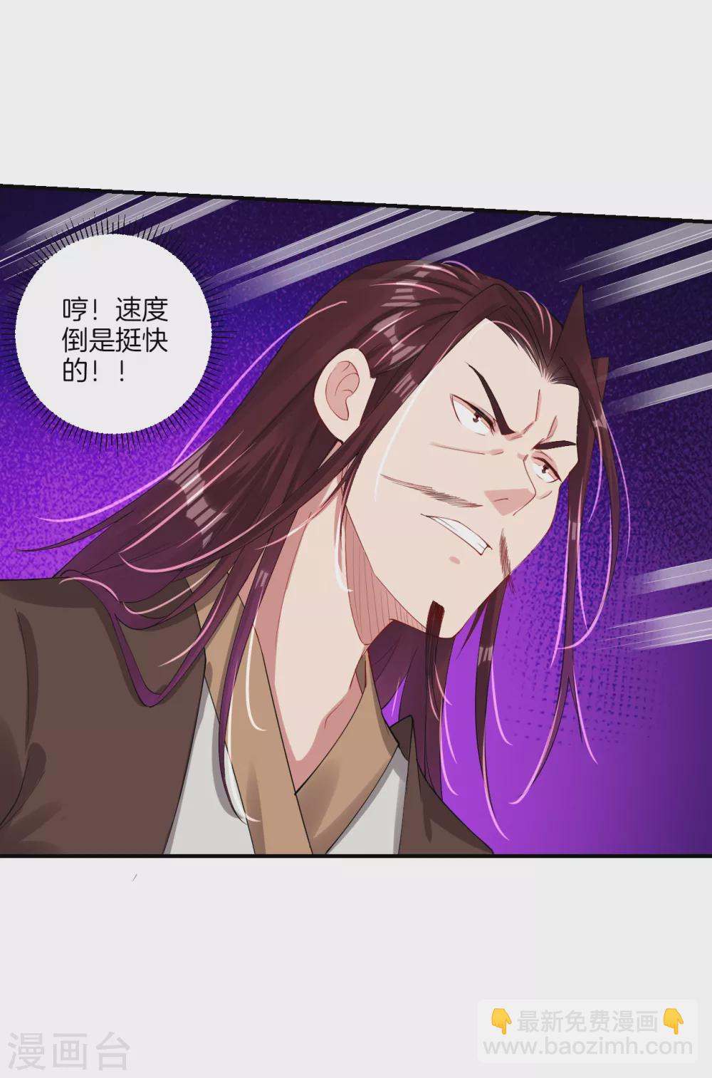 第139话 王城慕容华9
