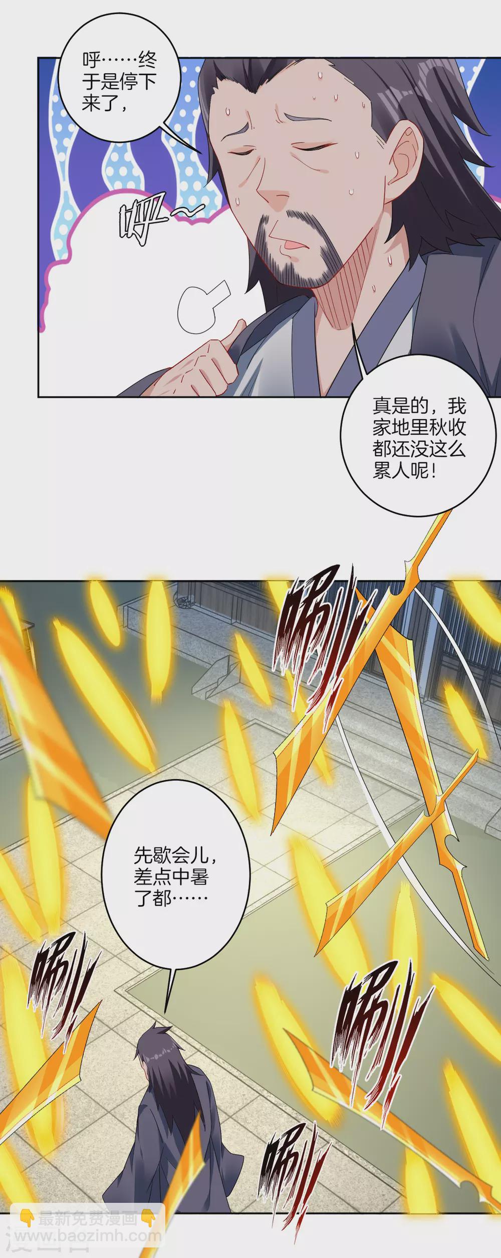 第140话 剑影天下12