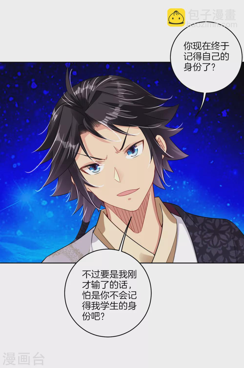 第141话 性命很顽强？16
