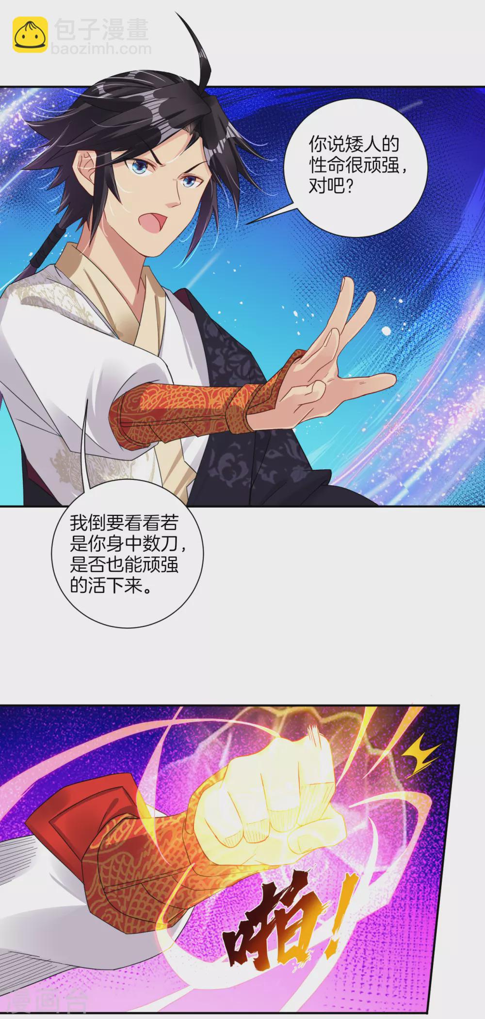 第141话 性命很顽强？2