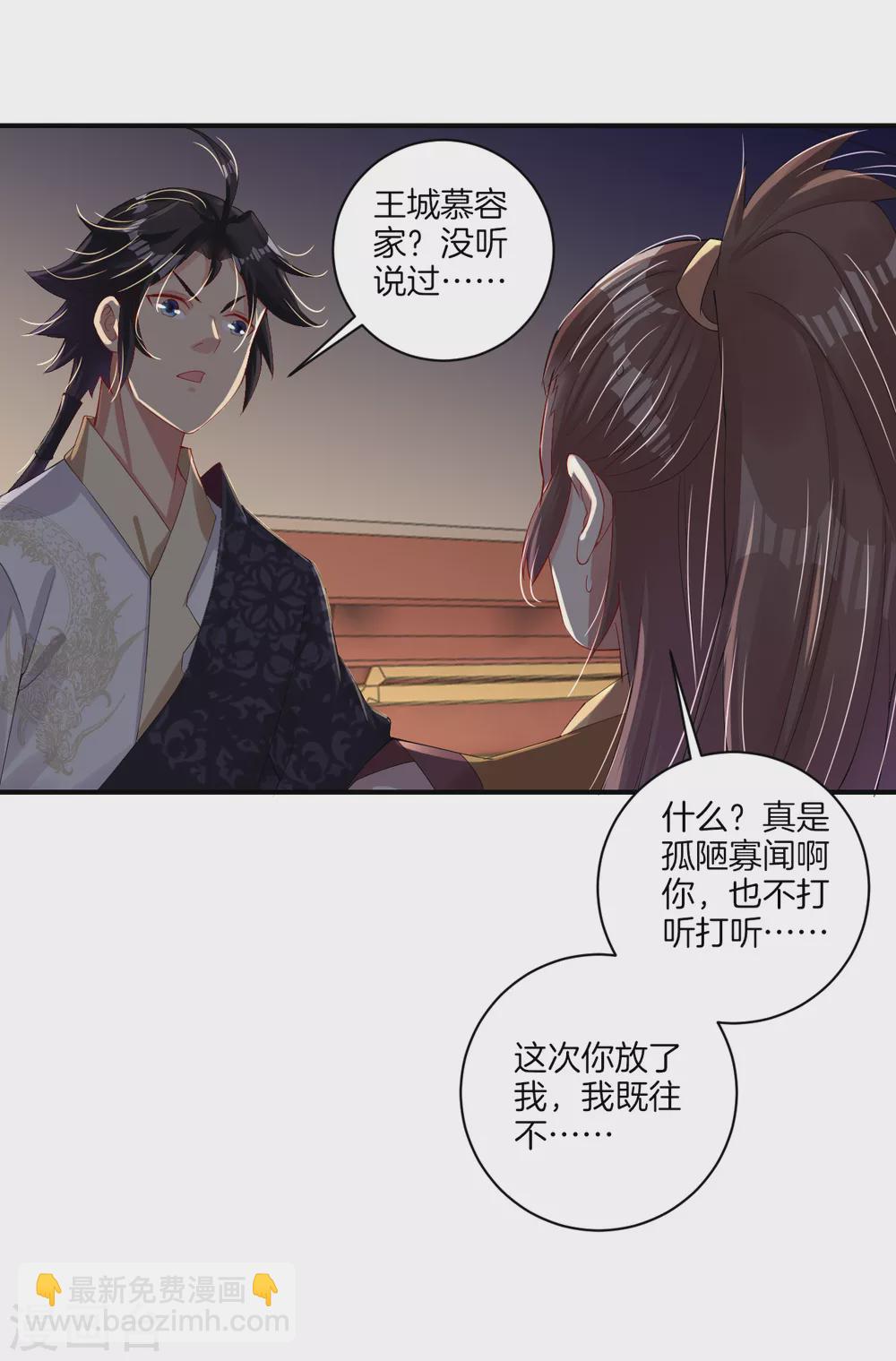 第141话 性命很顽强？8