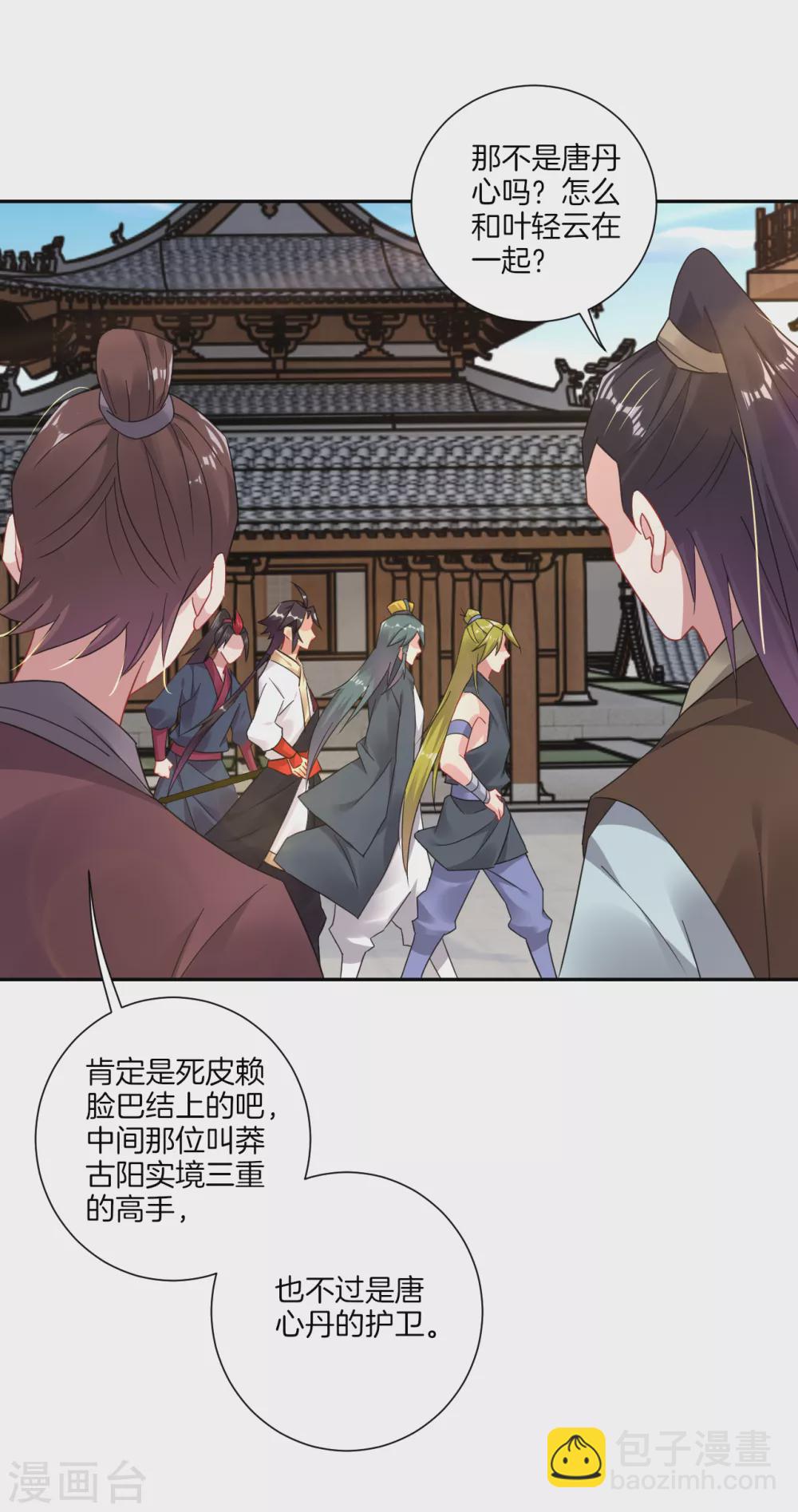 第142话 龙血地开启之日10