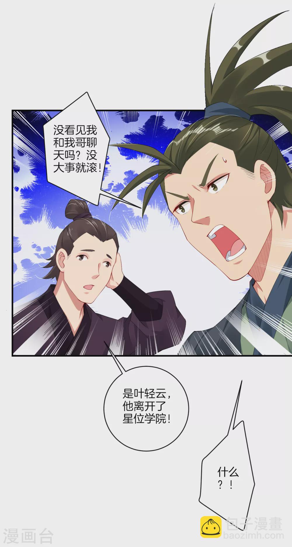 第142话 龙血地开启之日13