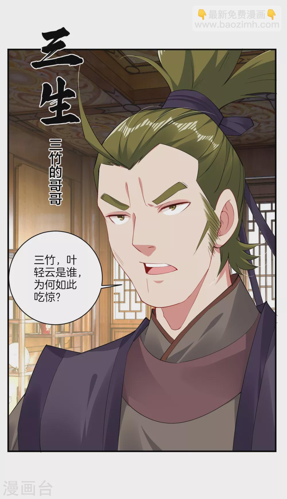 第142话 龙血地开启之日14