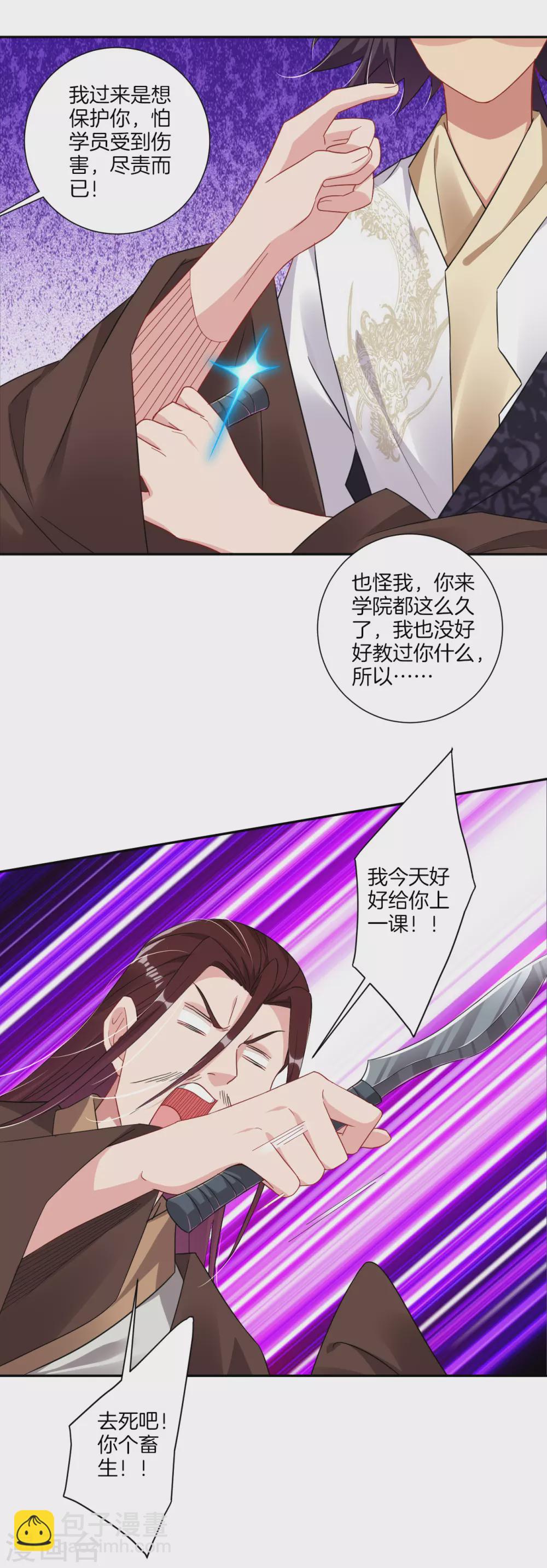 第142话 龙血地开启之日2