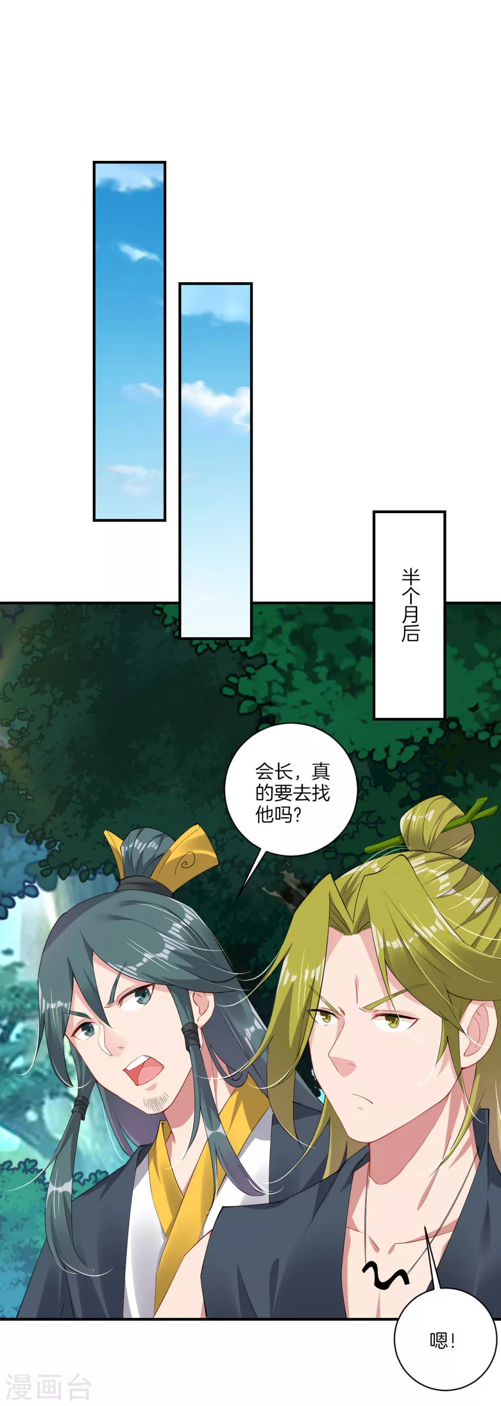 第142话 龙血地开启之日5