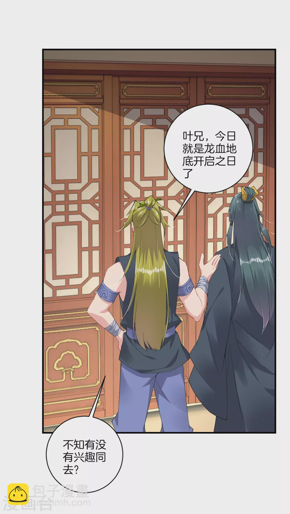 第142话 龙血地开启之日6