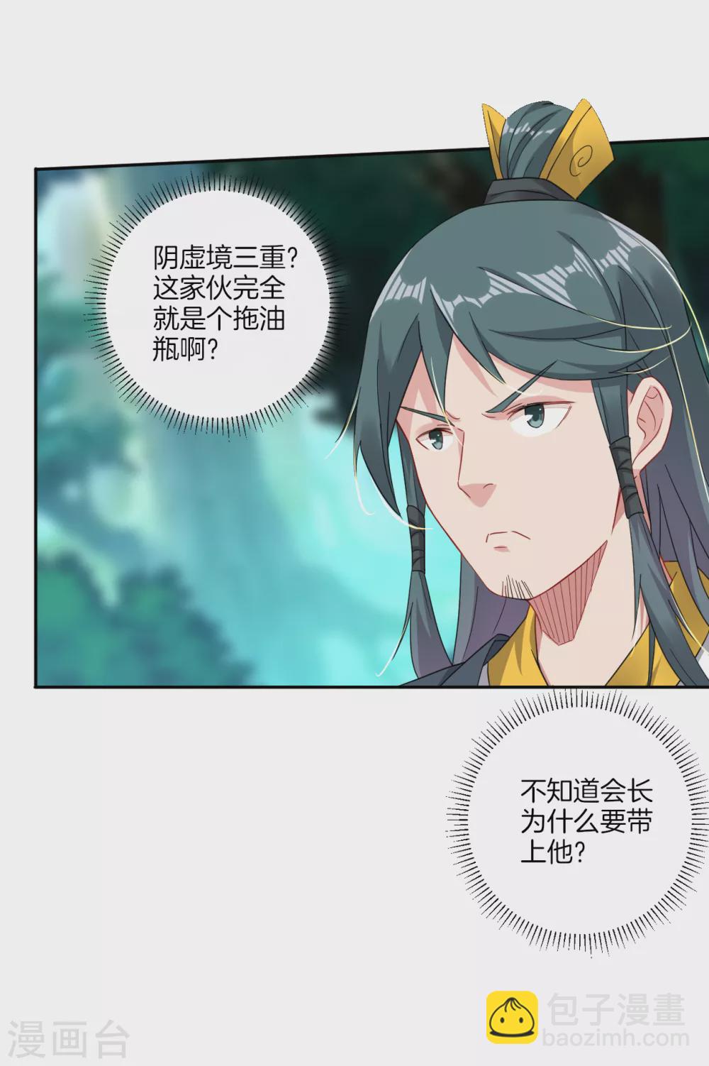 第142话 龙血地开启之日8