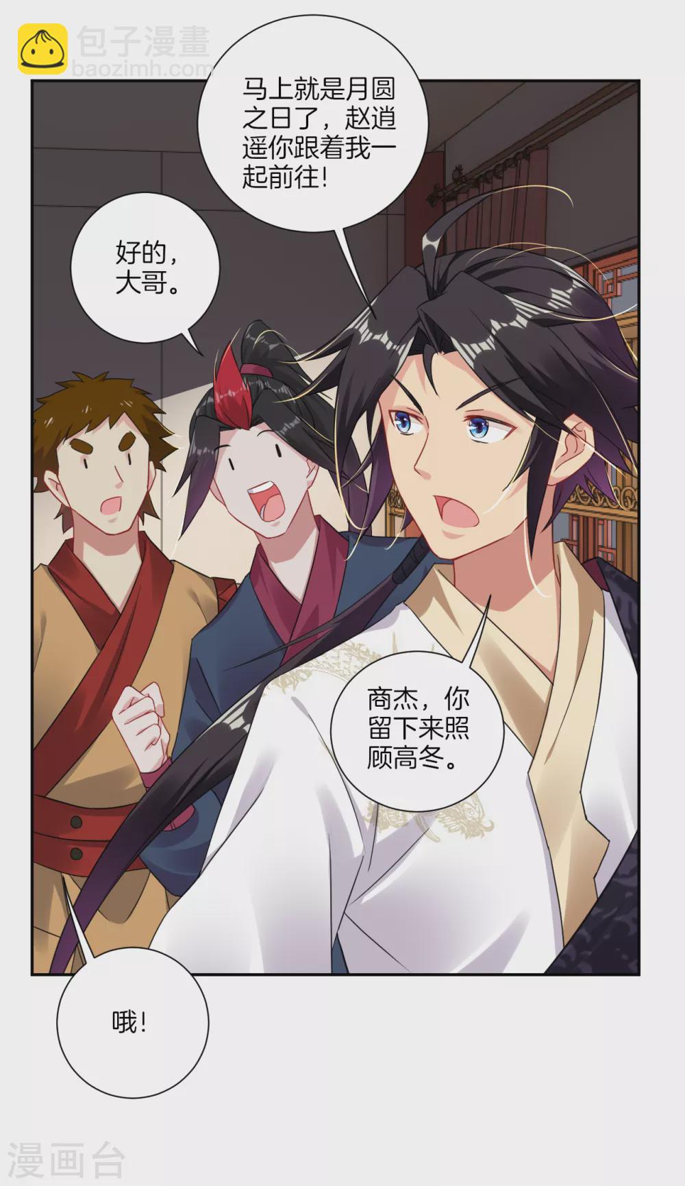 第142话 龙血地开启之日9