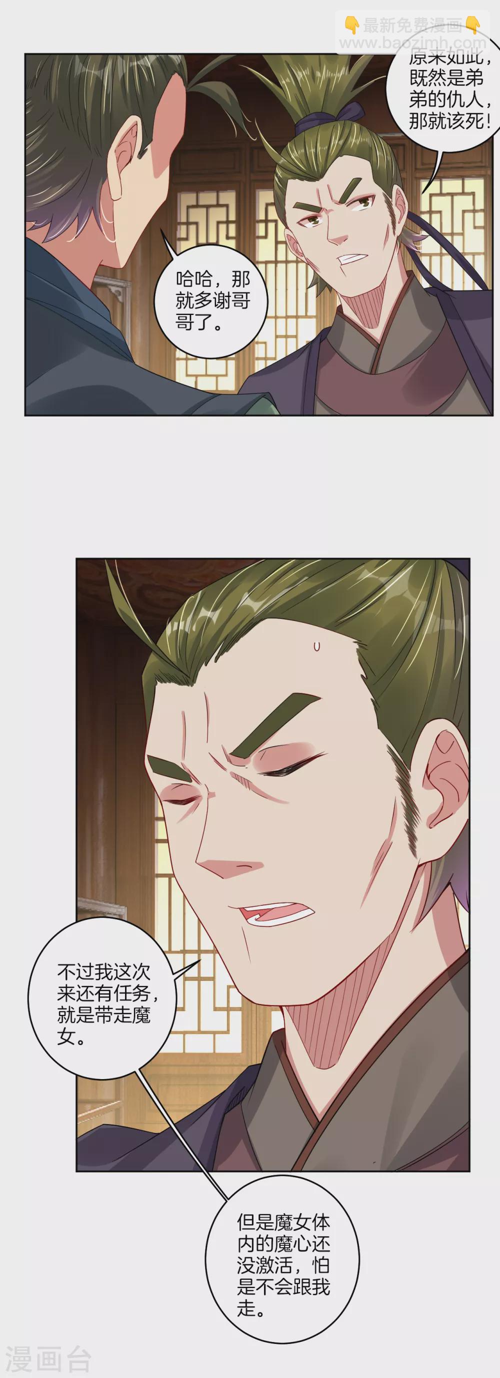 第143话 龙血地底入口1