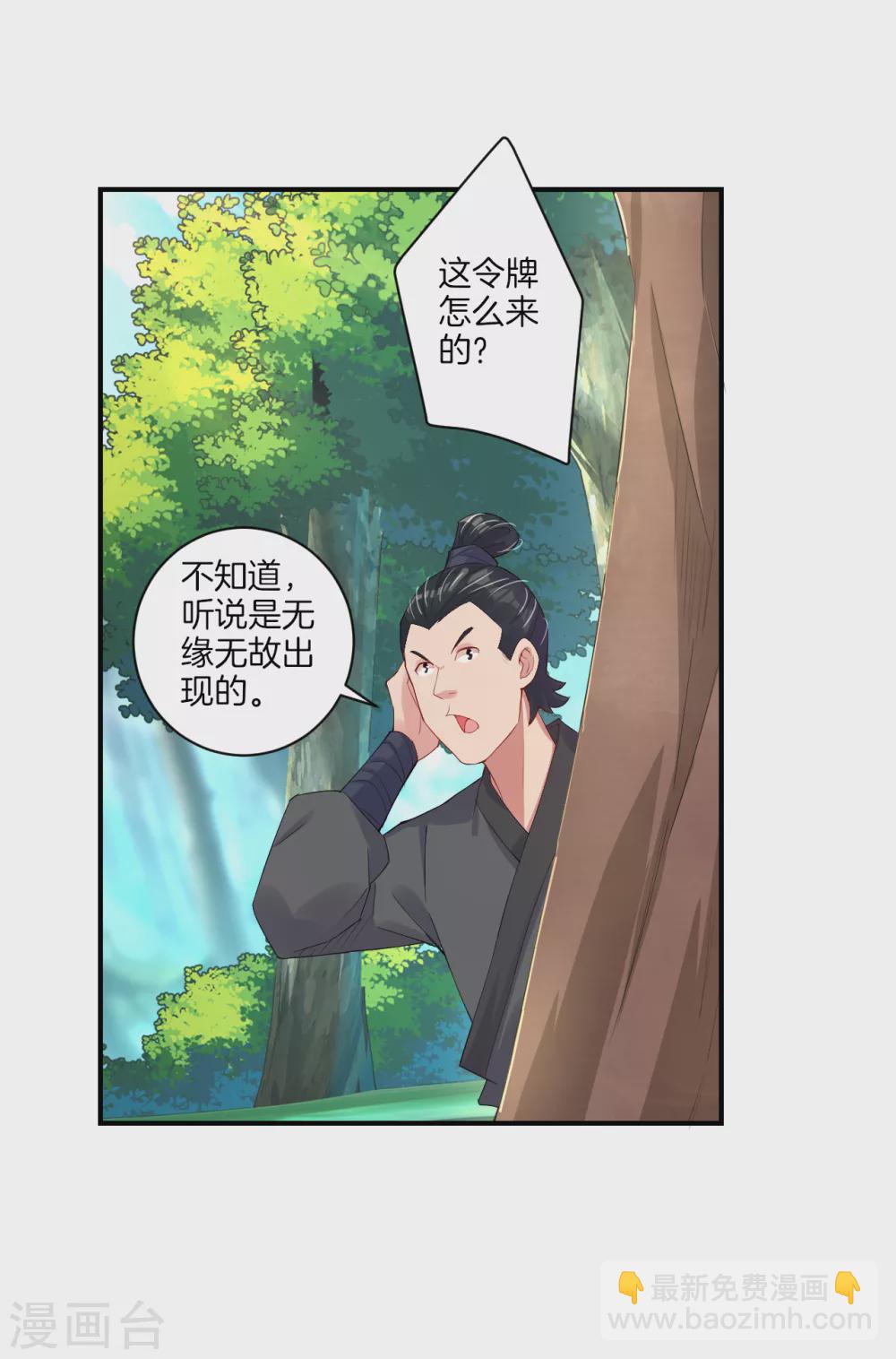 第143话 龙血地底入口5