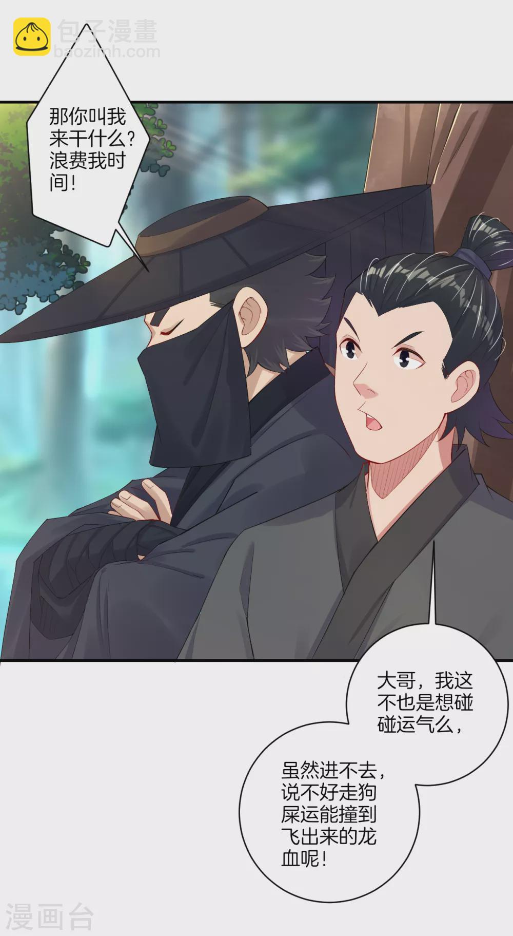 第143话 龙血地底入口6