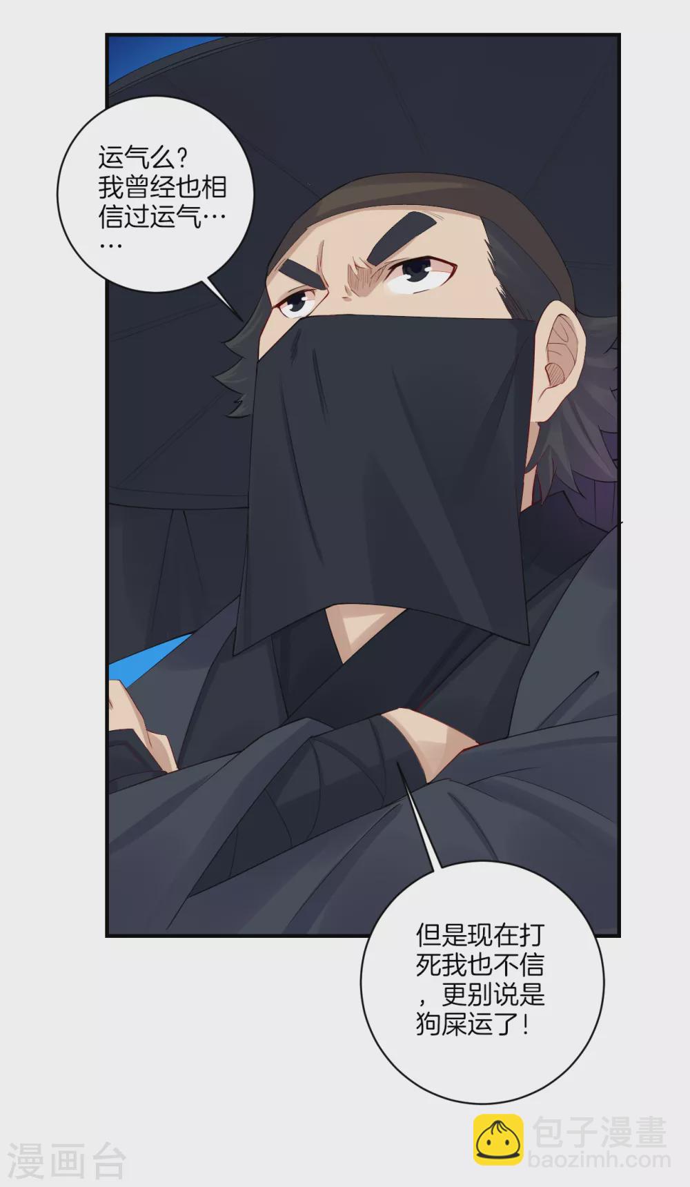 第143话 龙血地底入口7