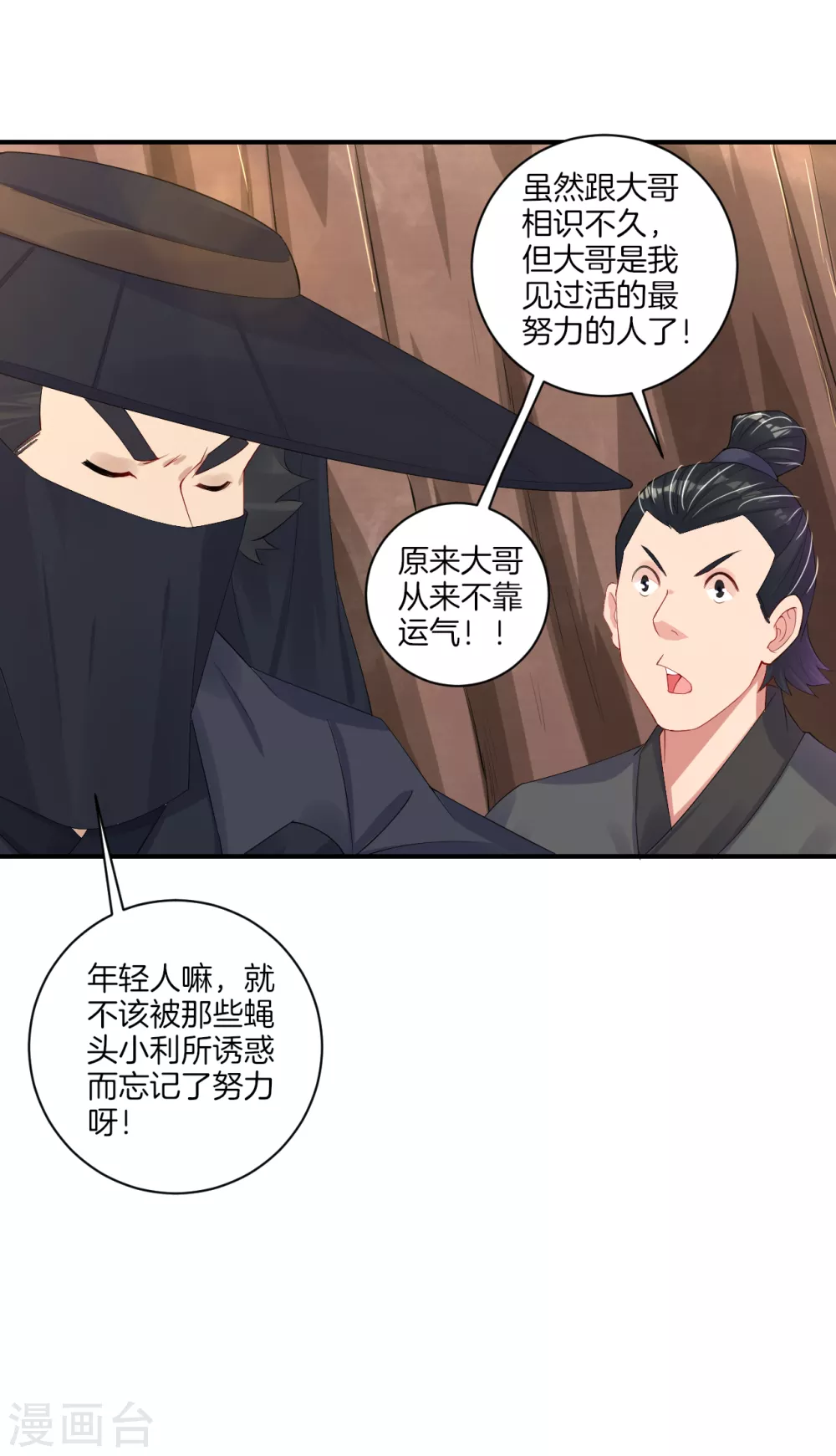 第143话 龙血地底入口8