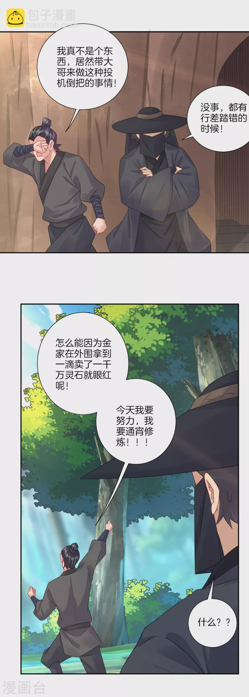 第143话 龙血地底入口9