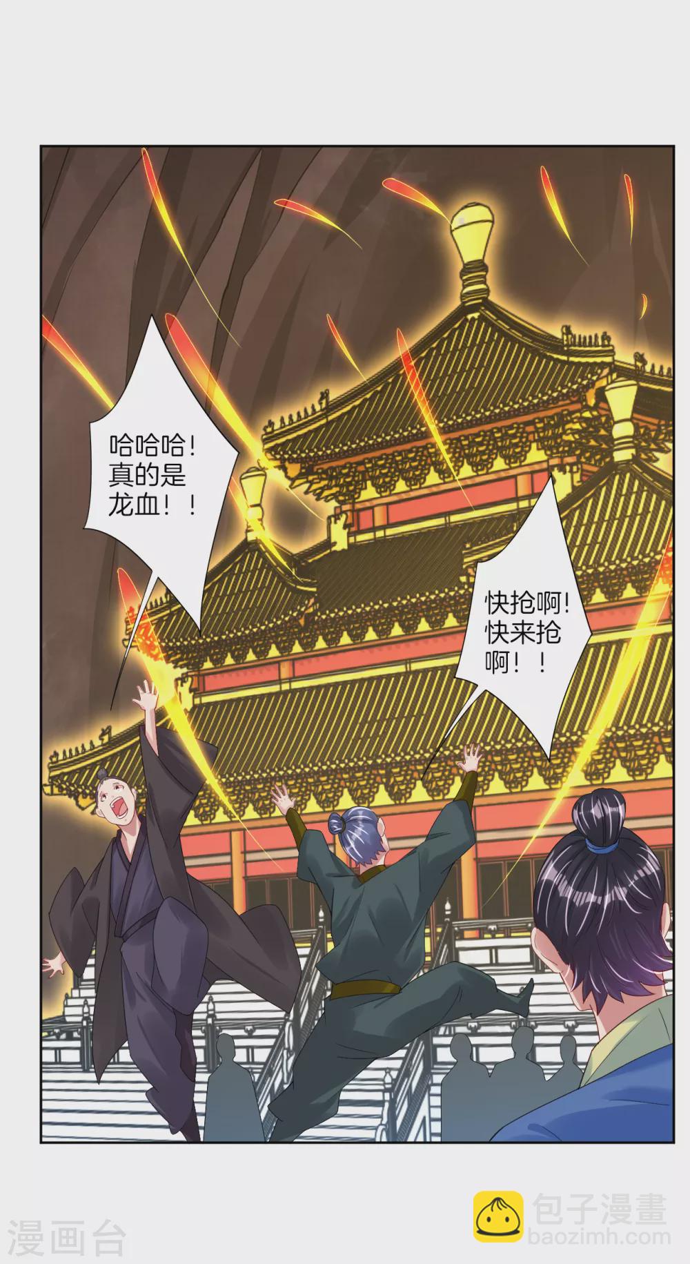 第144话 龙血涌动11