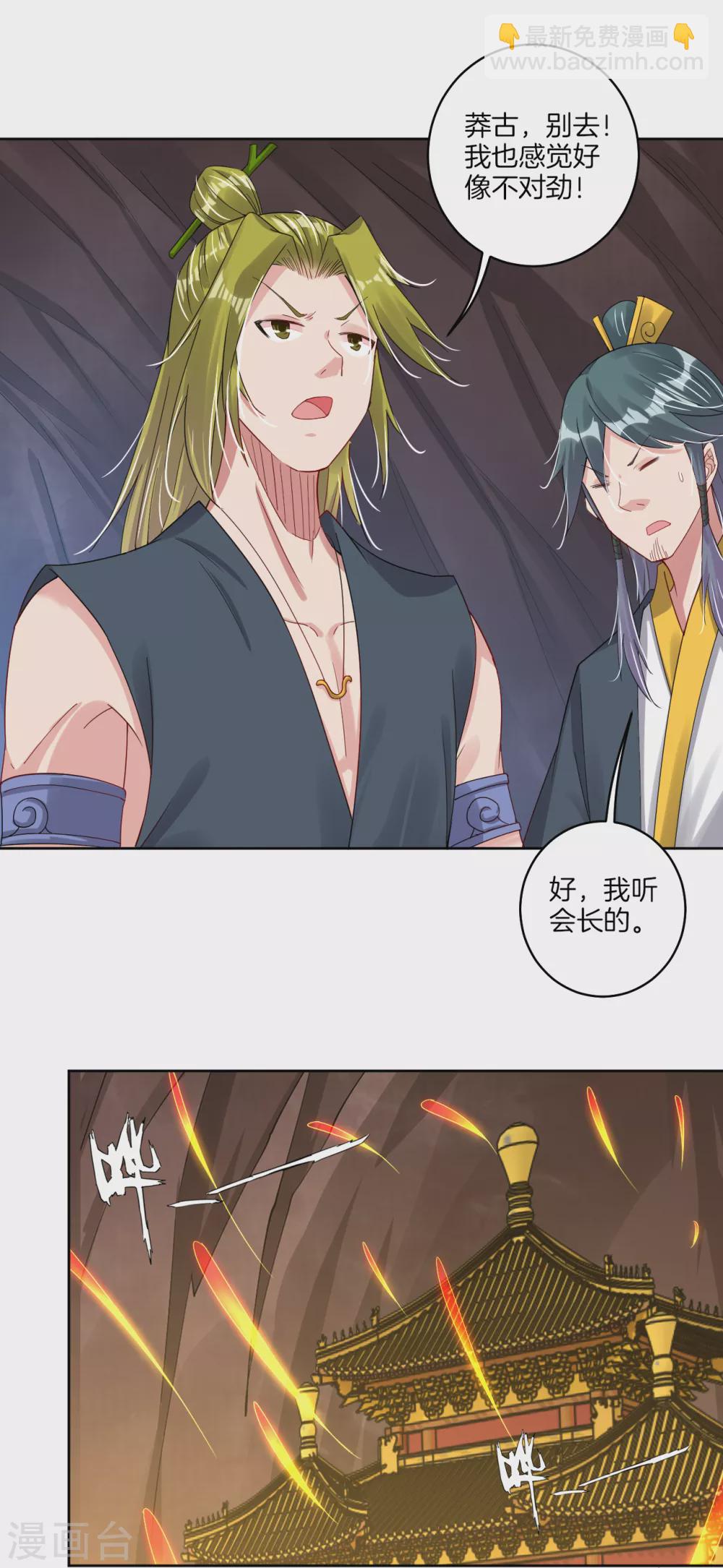 第144话 龙血涌动13