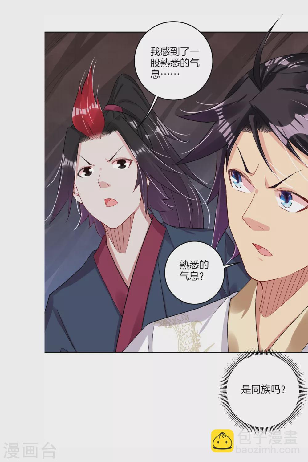 第144话 龙血涌动14