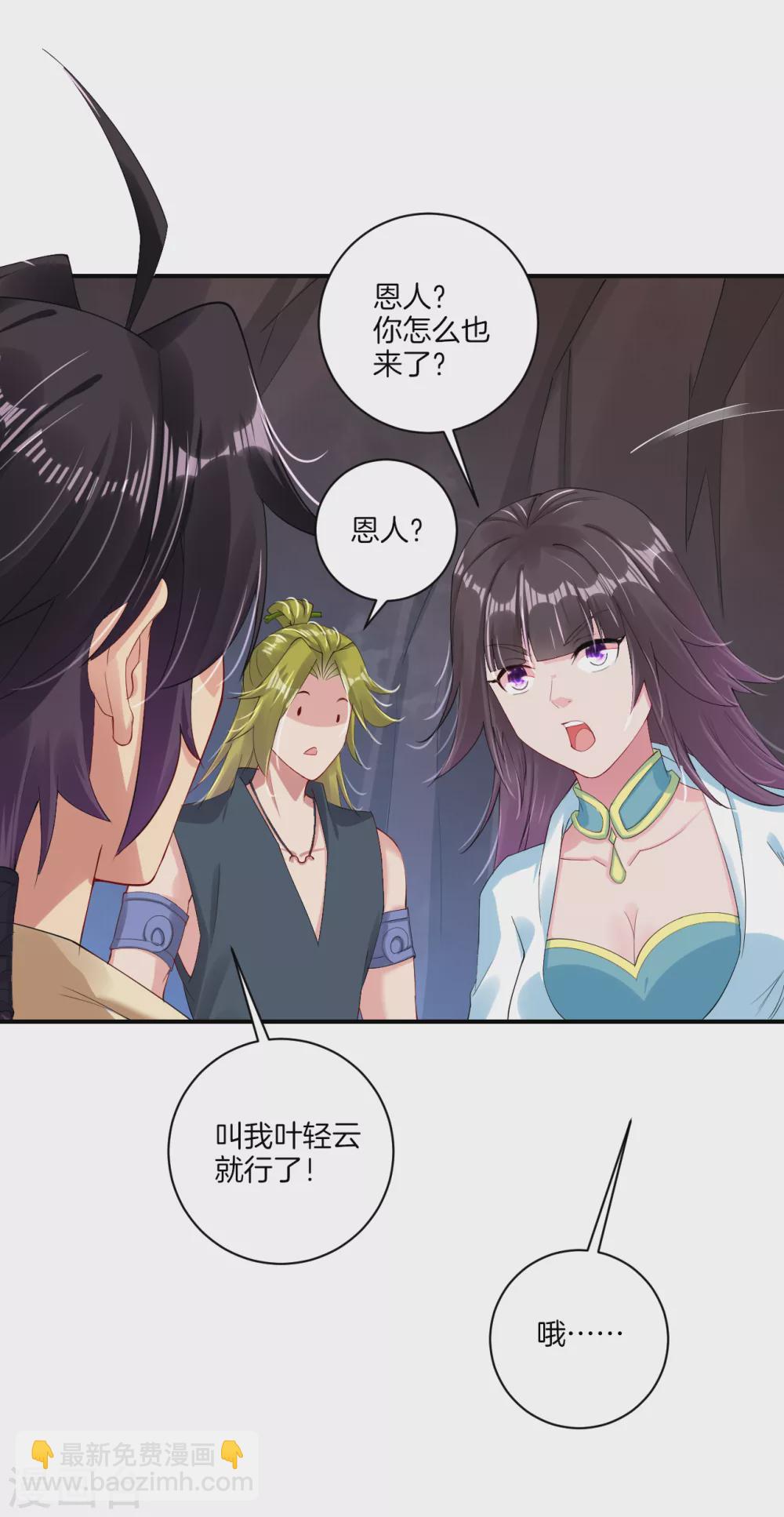 第144话 龙血涌动2