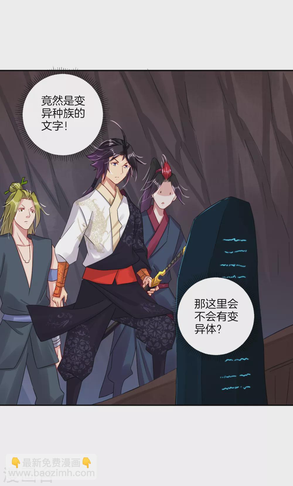 第144话 龙血涌动6