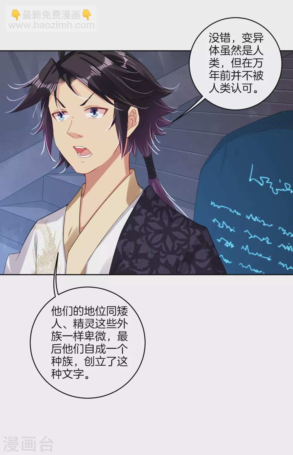 第144话 龙血涌动8