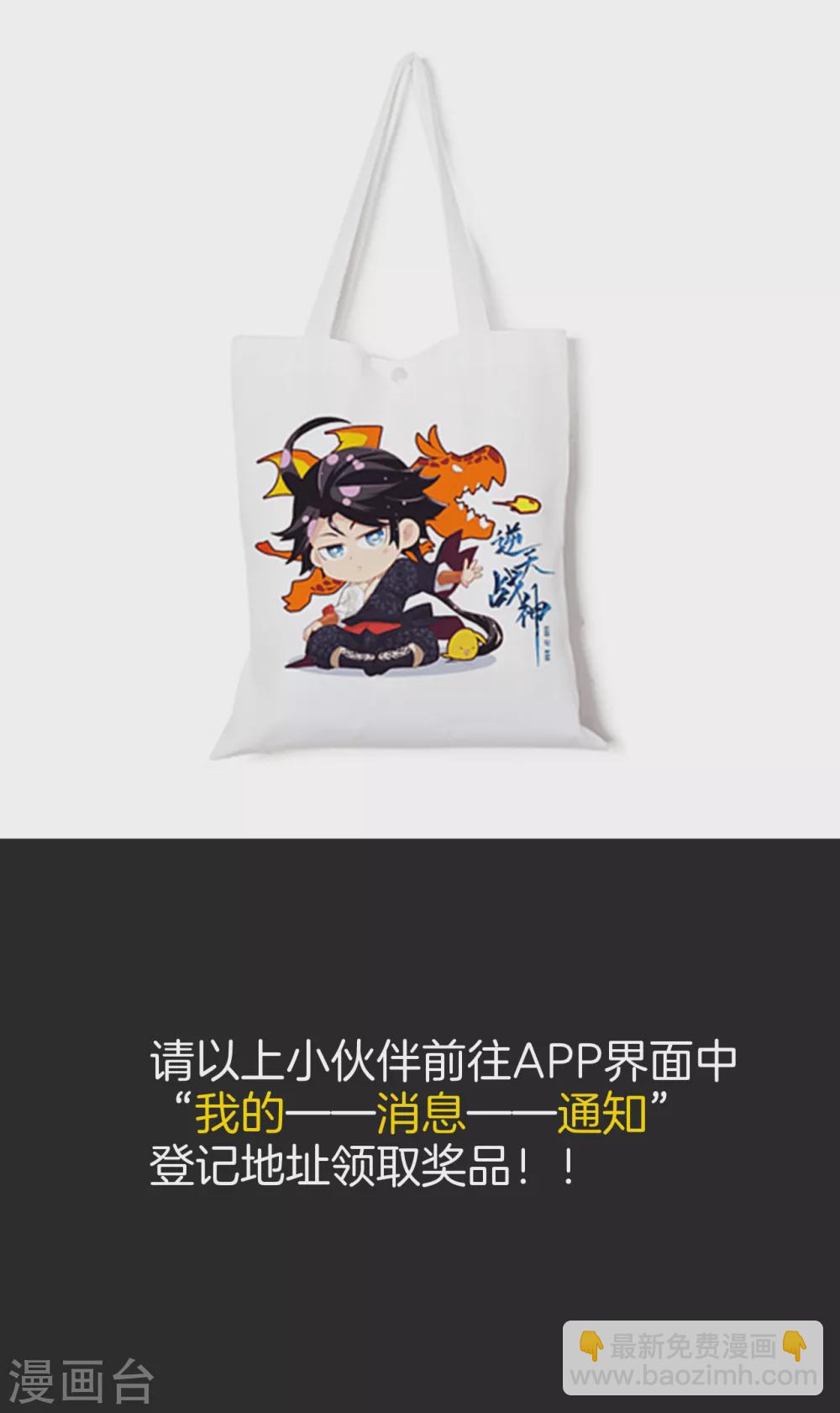 国漫星选获奖公告1