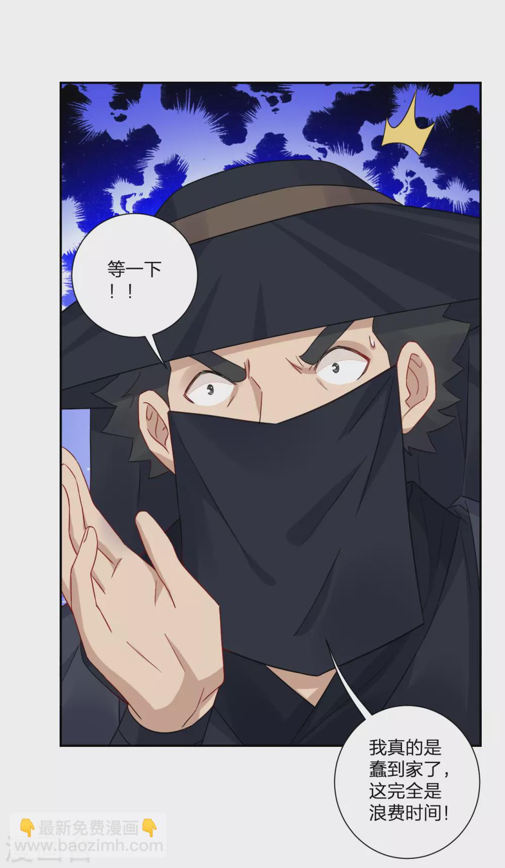 第145话 地狱之眼10