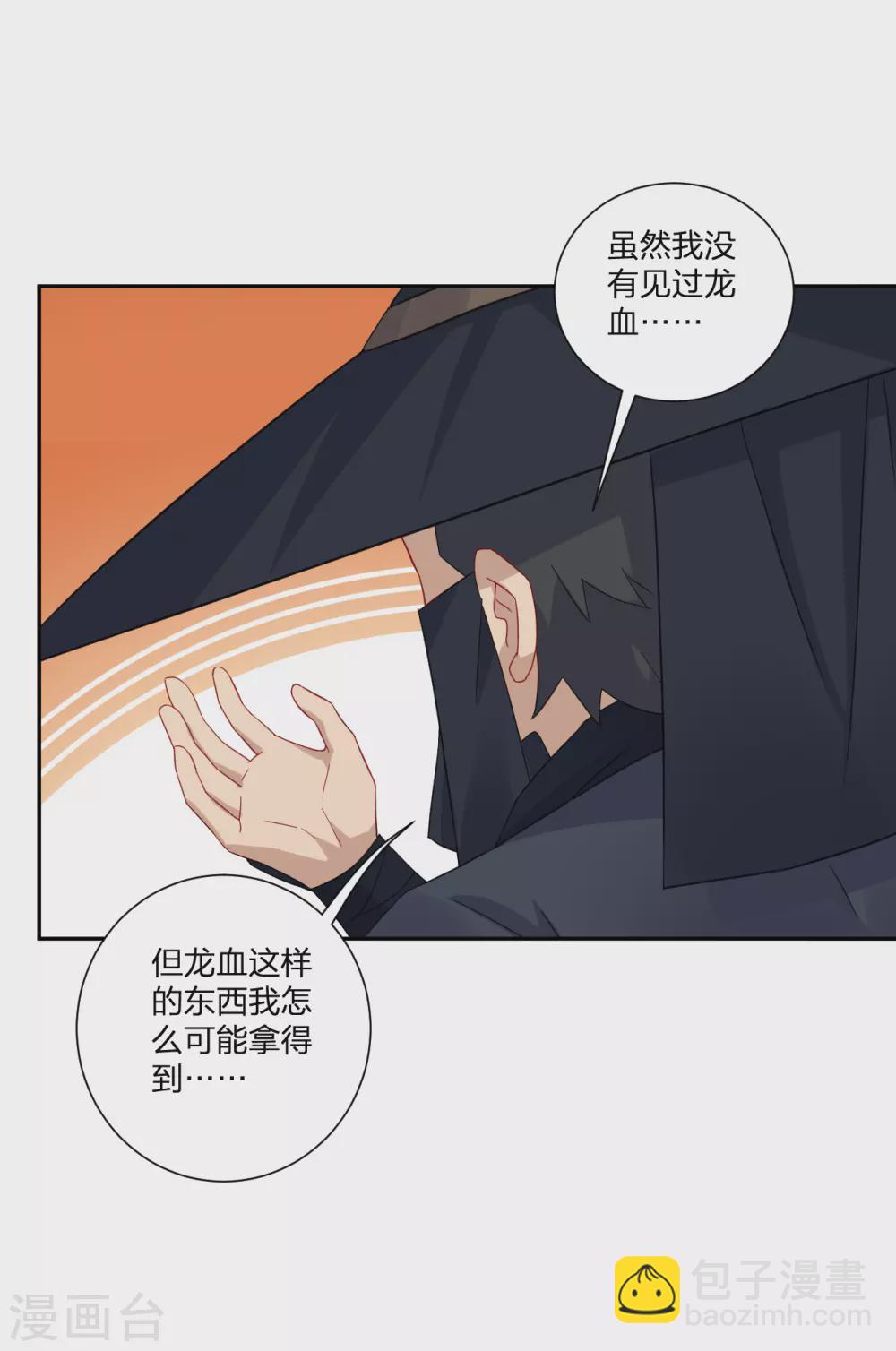 第145话 地狱之眼11
