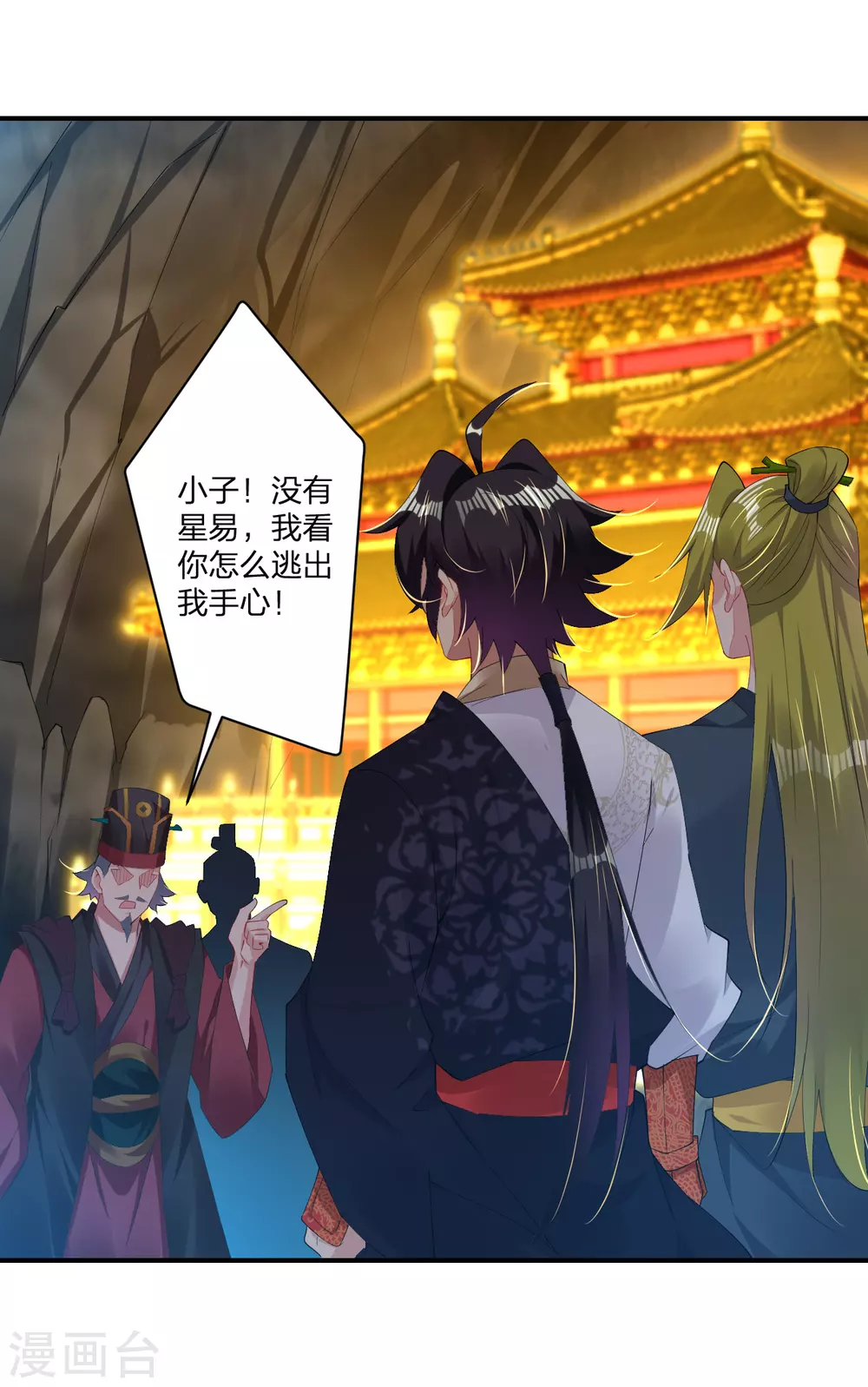 第145话 地狱之眼13