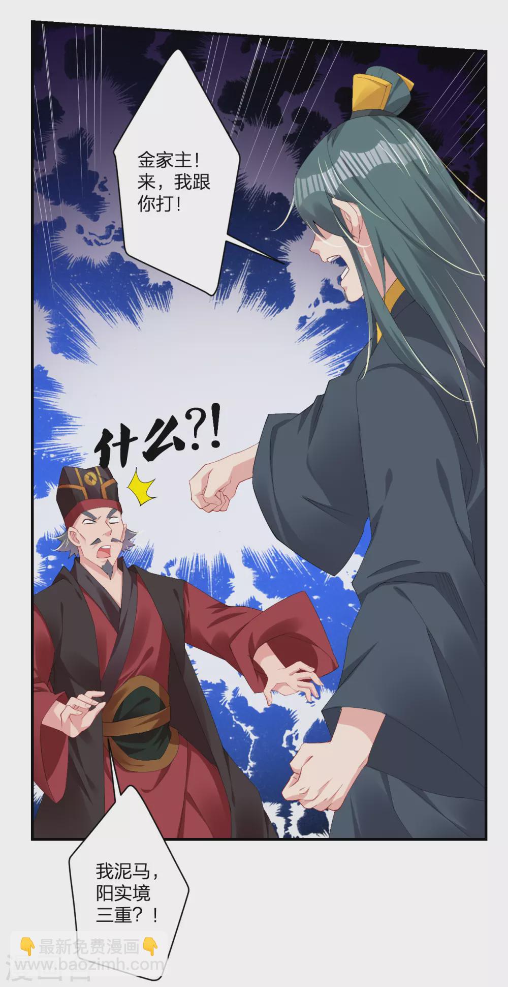 第145话 地狱之眼15