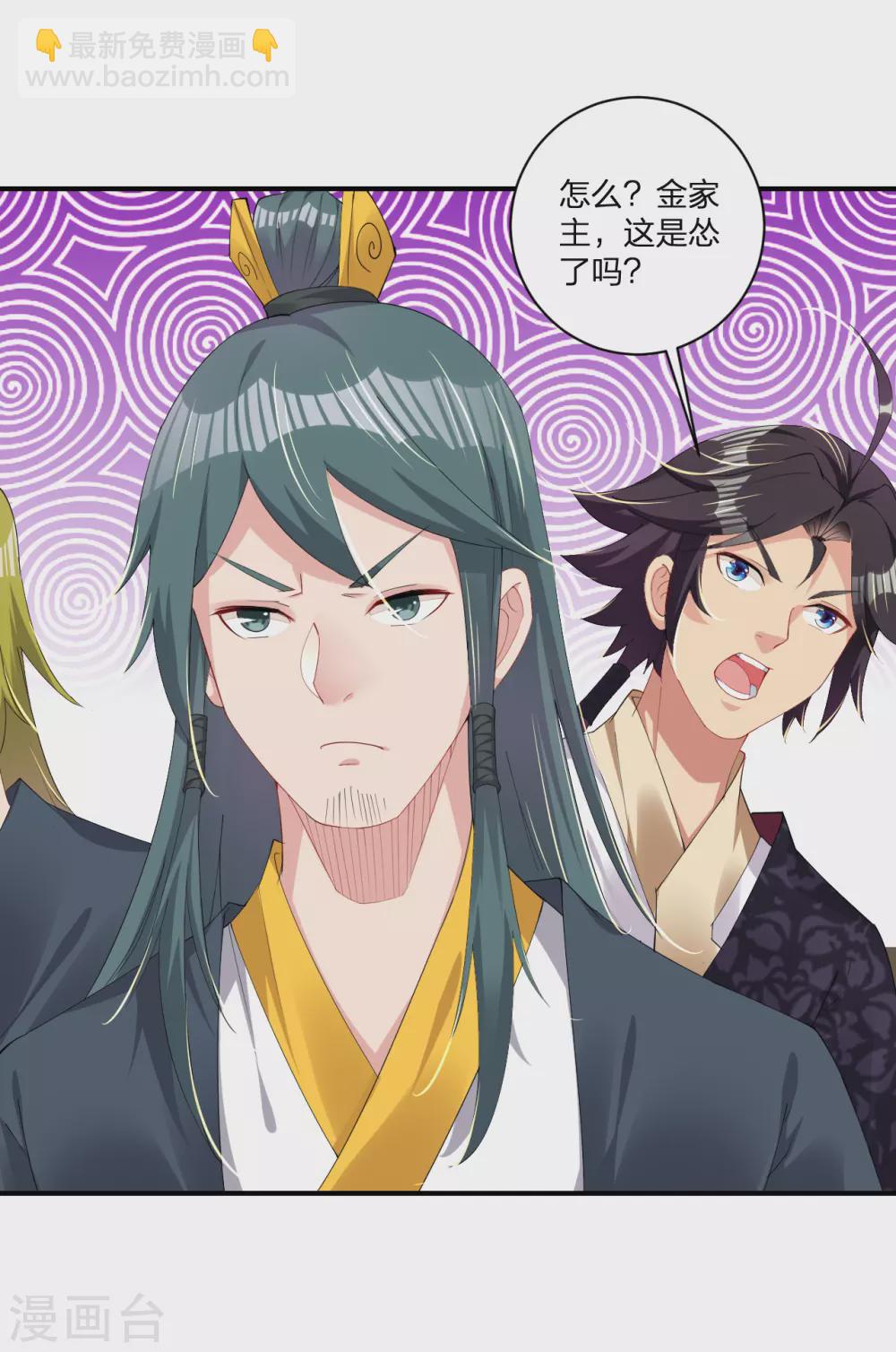 第145话 地狱之眼16