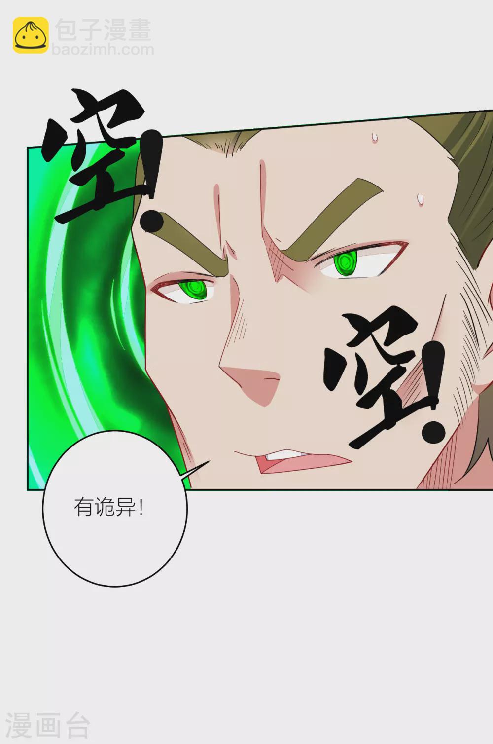第145话 地狱之眼2