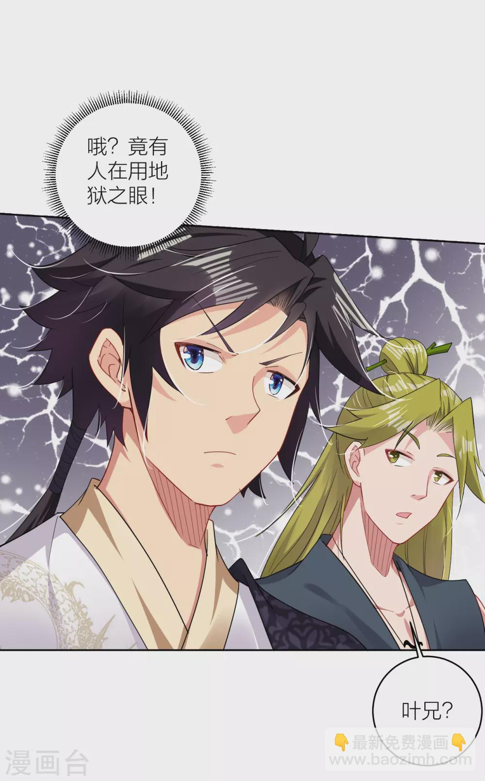 第145话 地狱之眼3