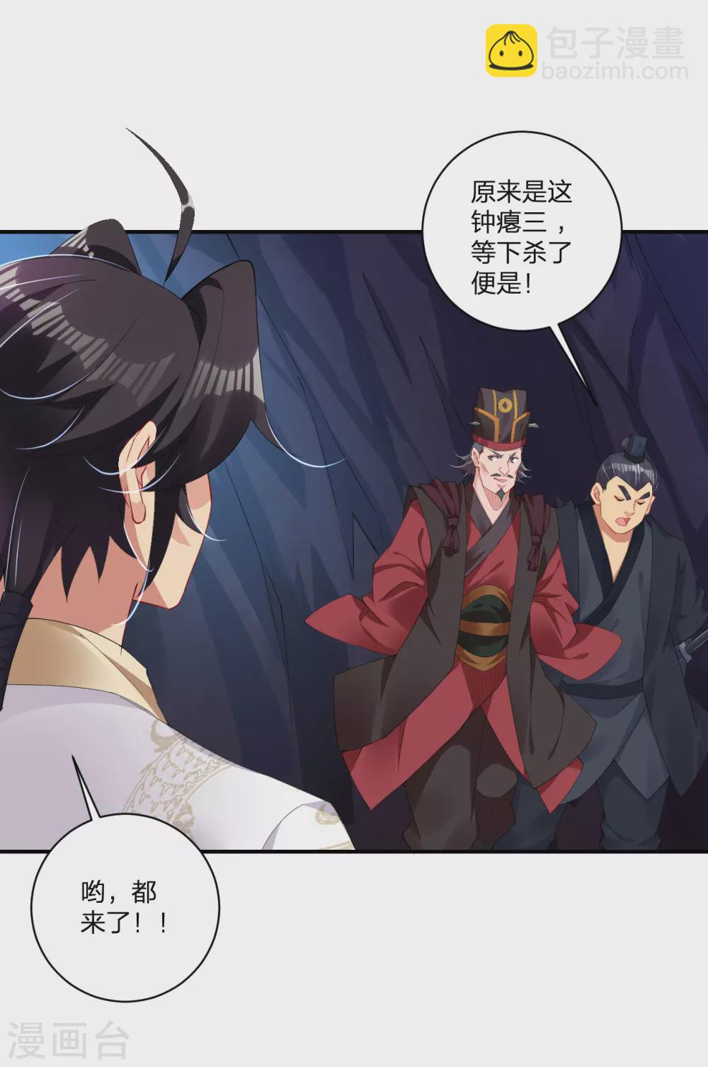 第145话 地狱之眼7