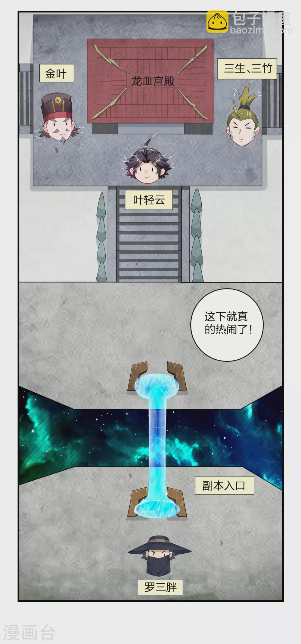 第145话 地狱之眼8