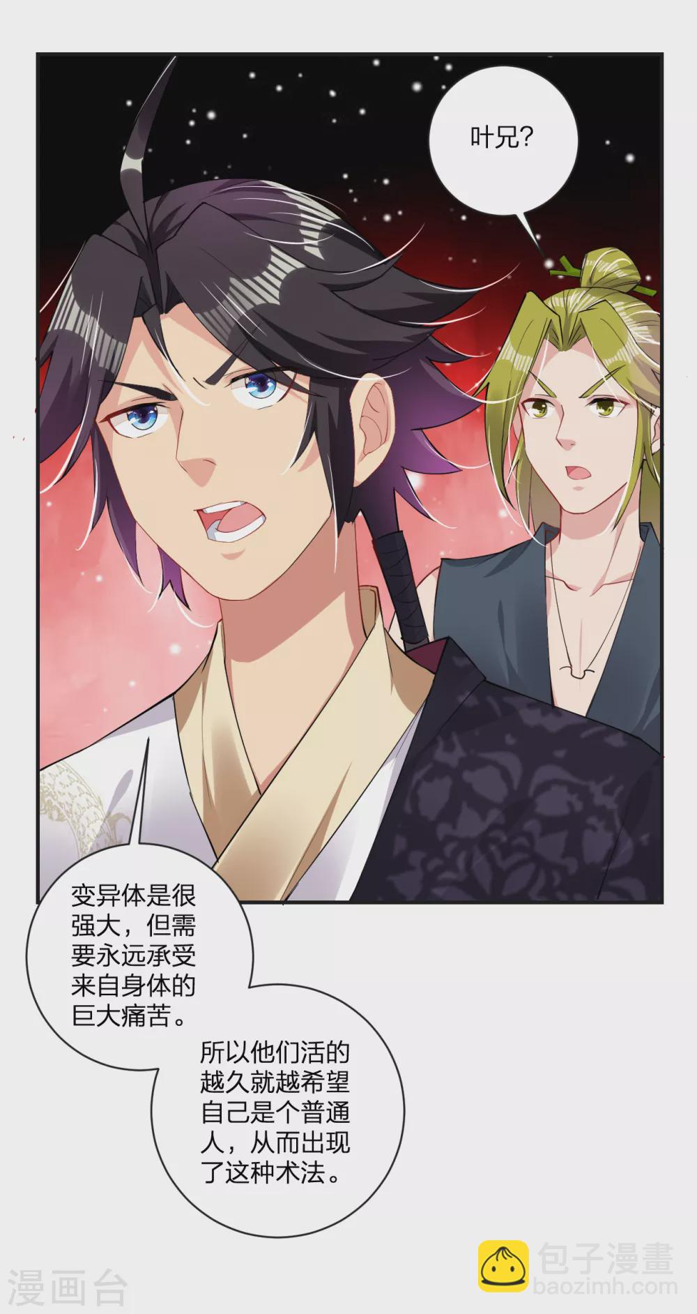 第146话 强大的变异体10