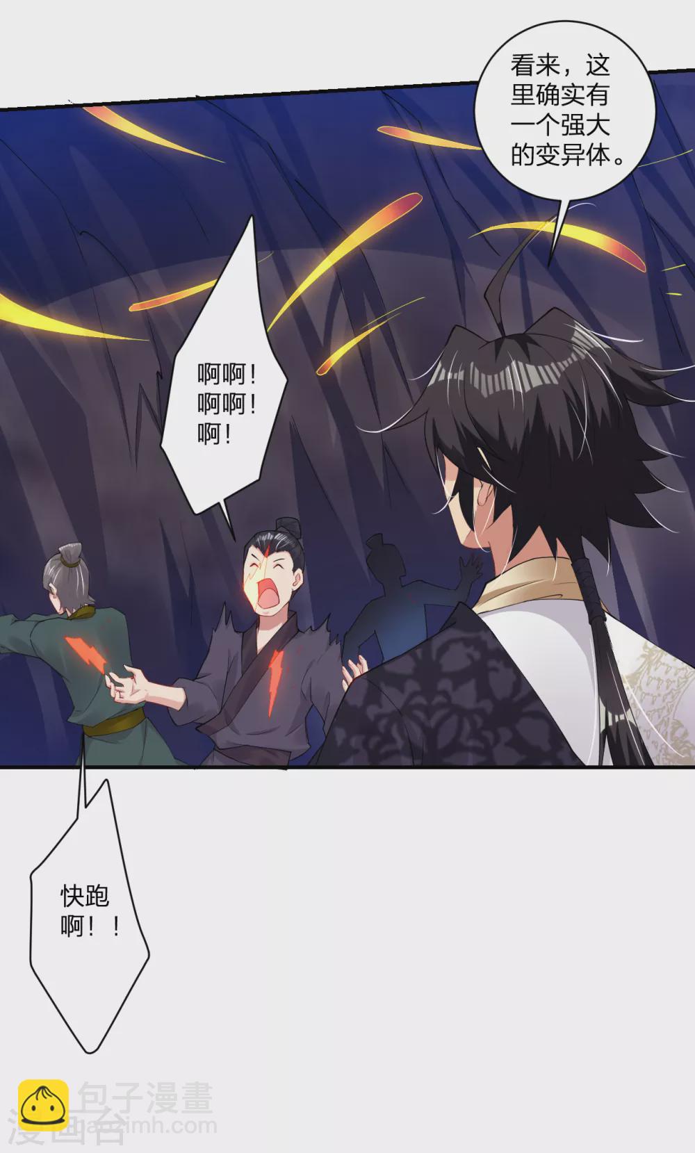 第146话 强大的变异体11