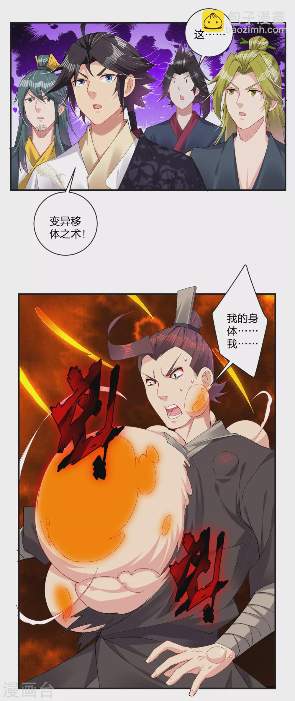第146话 强大的变异体8