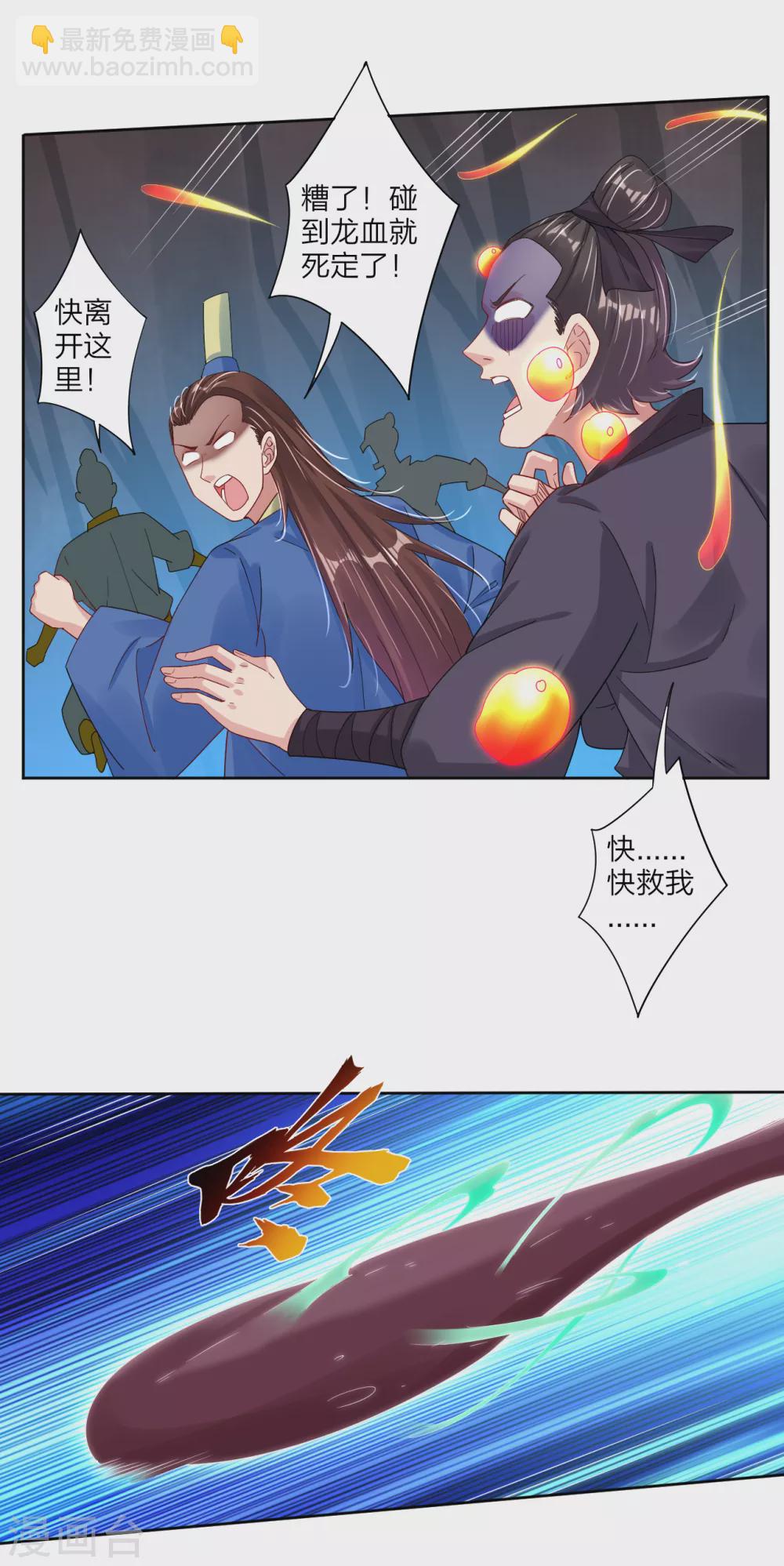 第147话 冥王狱蟾1